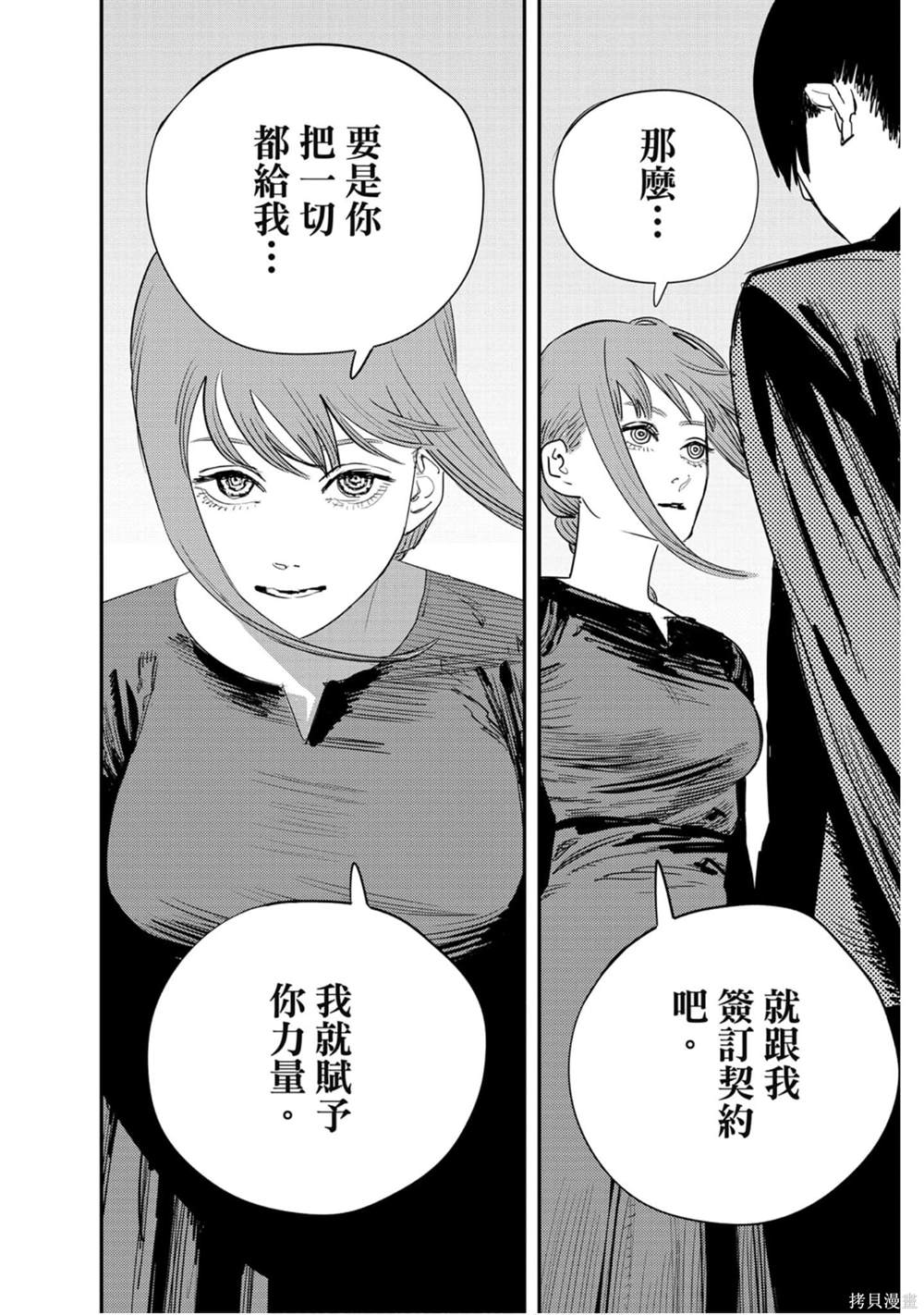 第 81 页