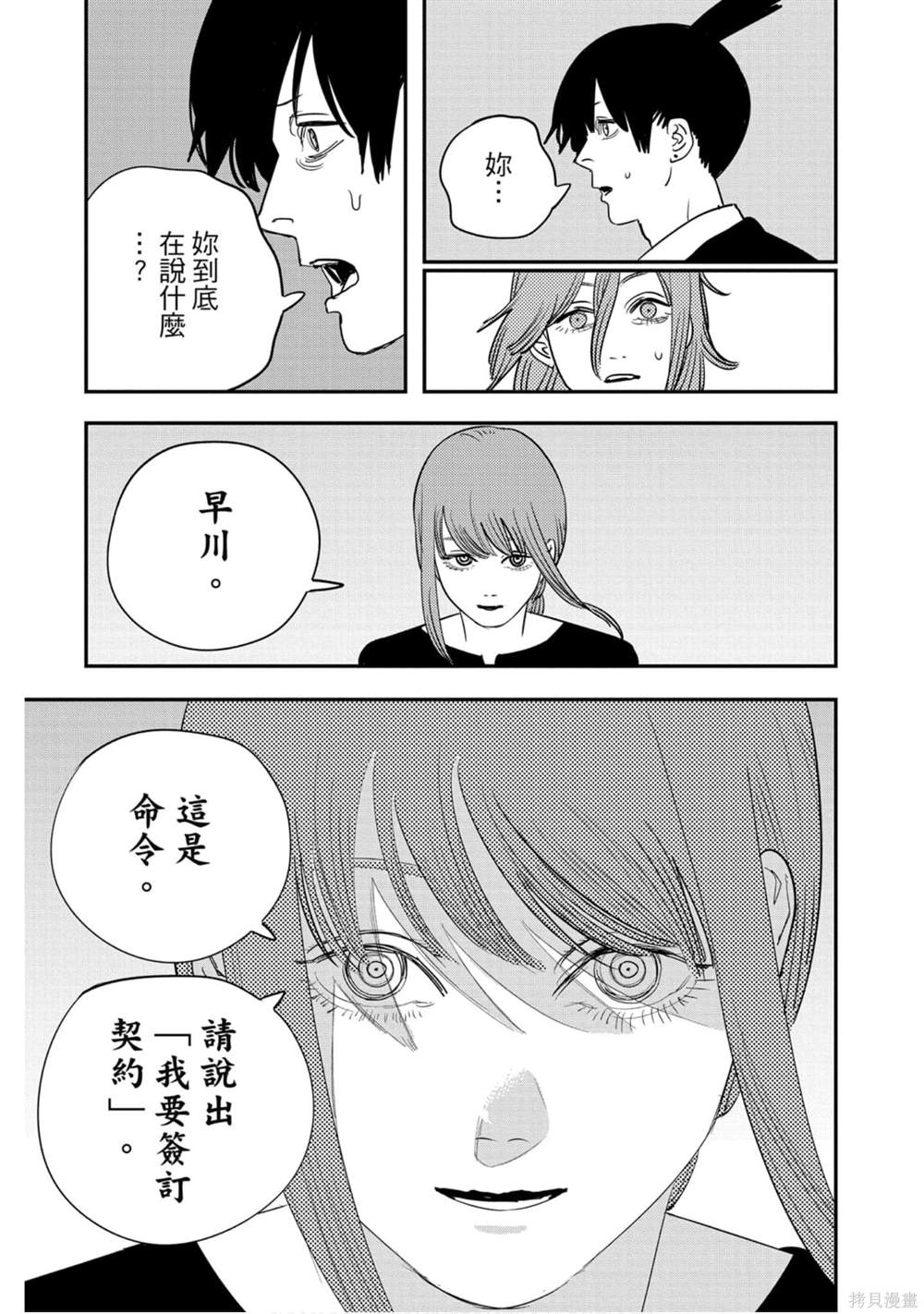 第 82 页