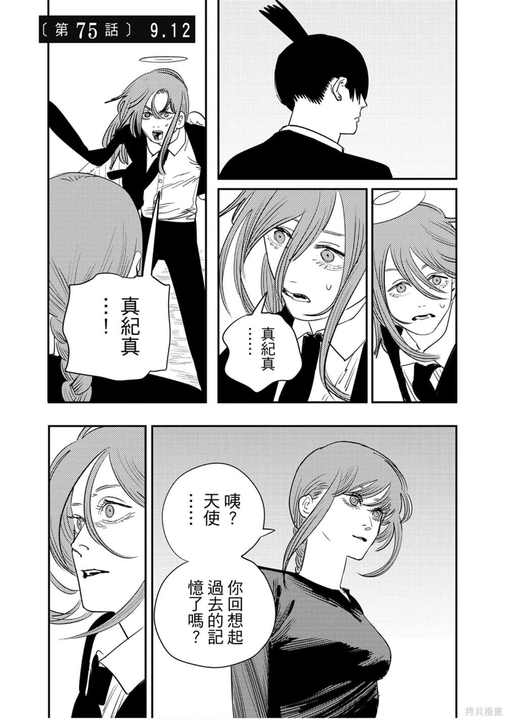 第 90 页