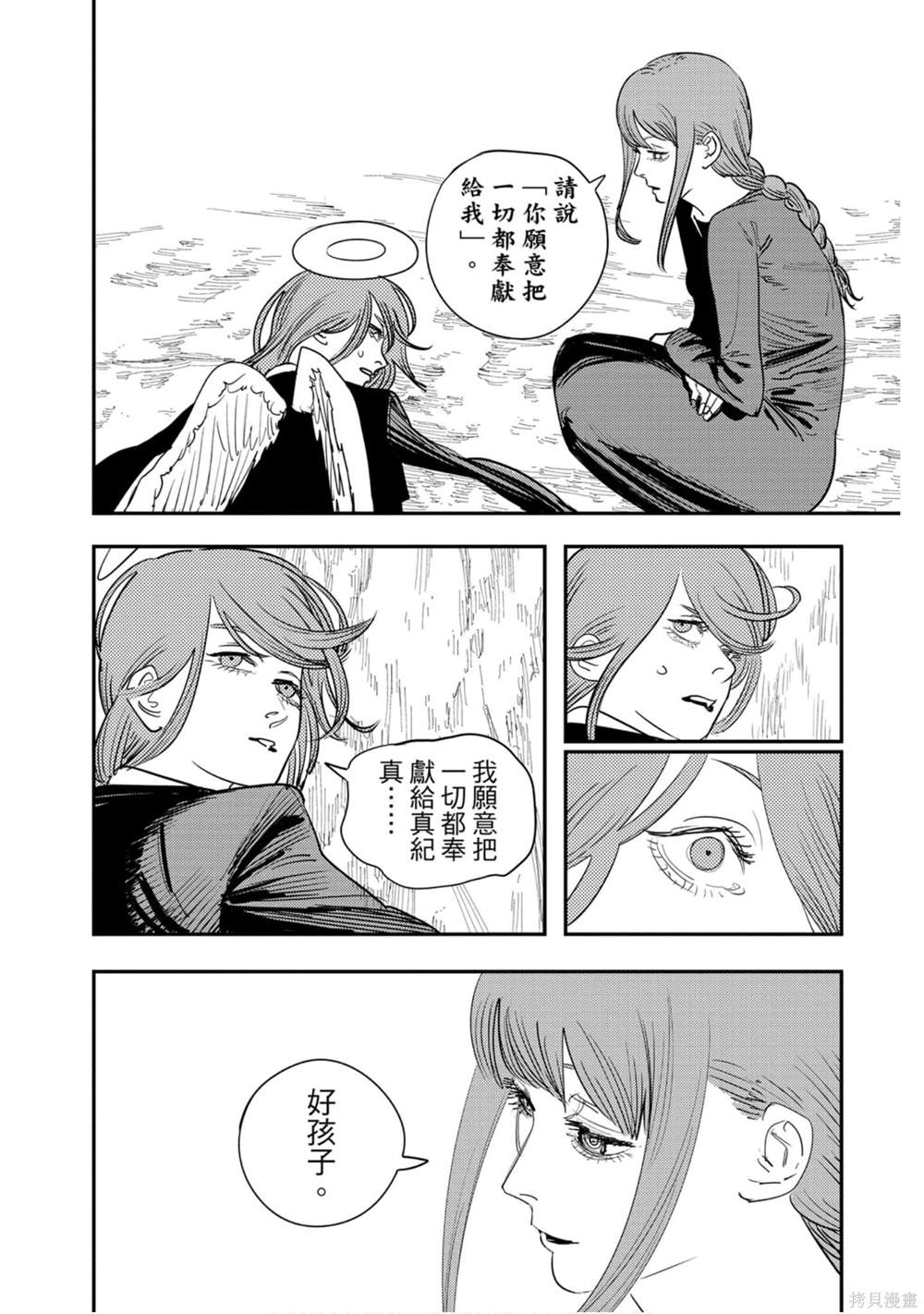 第 93 页