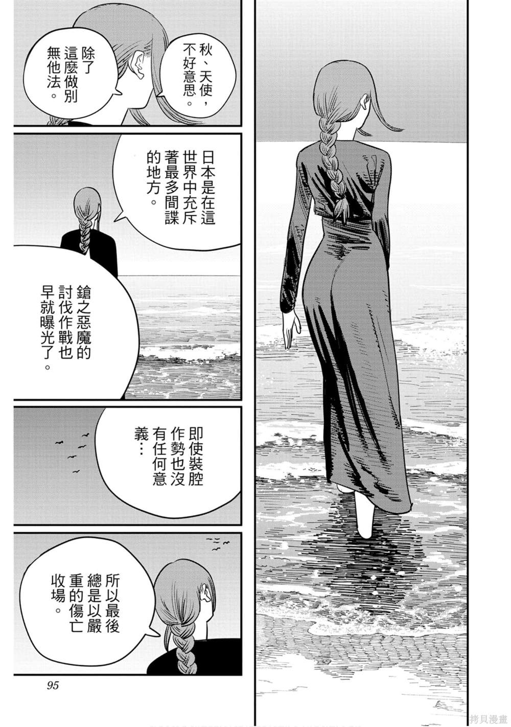 第 94 页