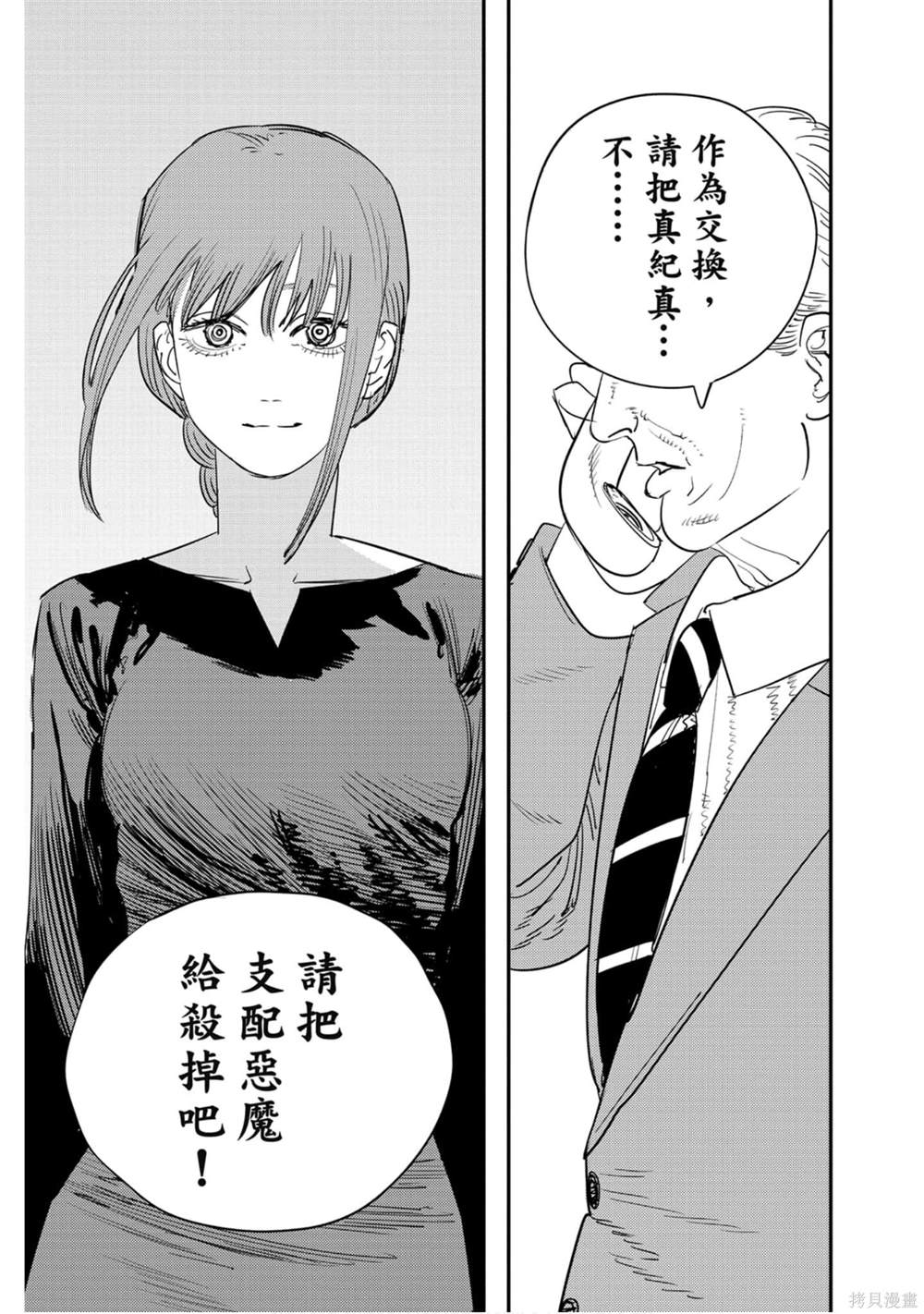 第 98 页