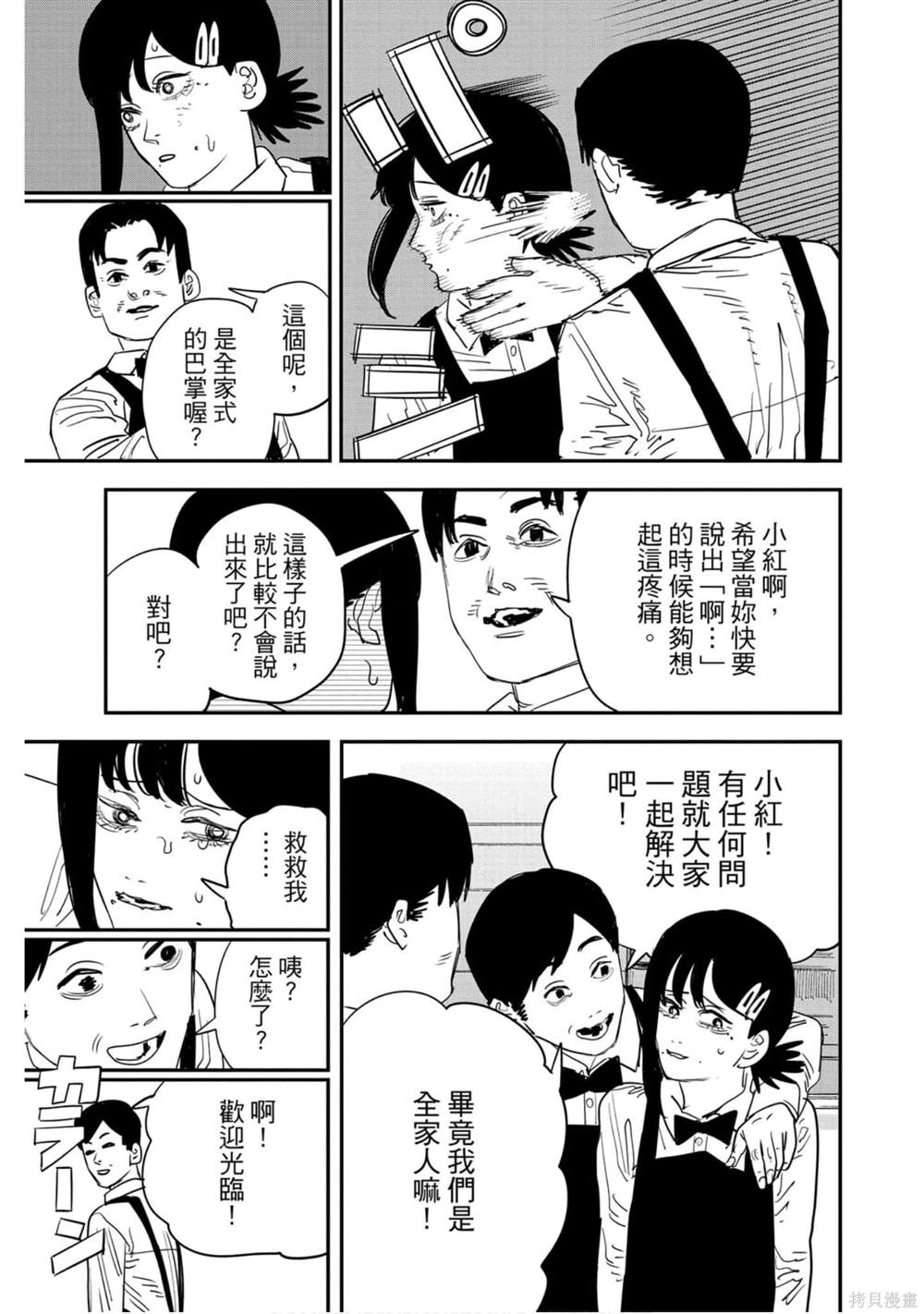 第 116 页
