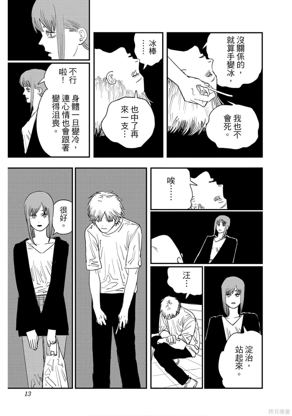 第 12 页
