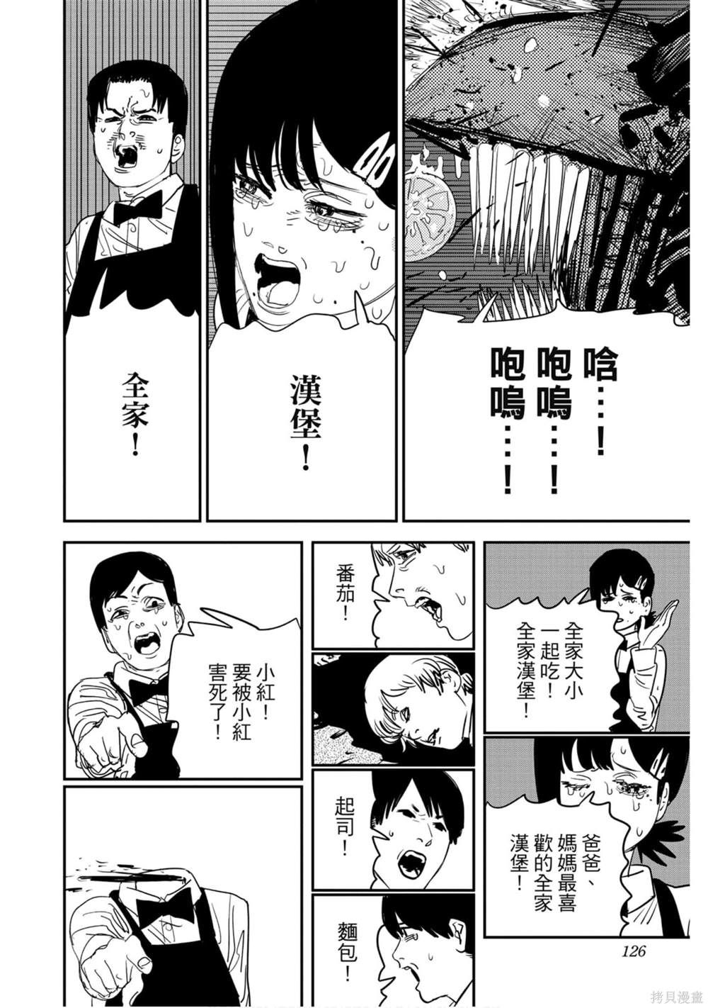 第 125 页