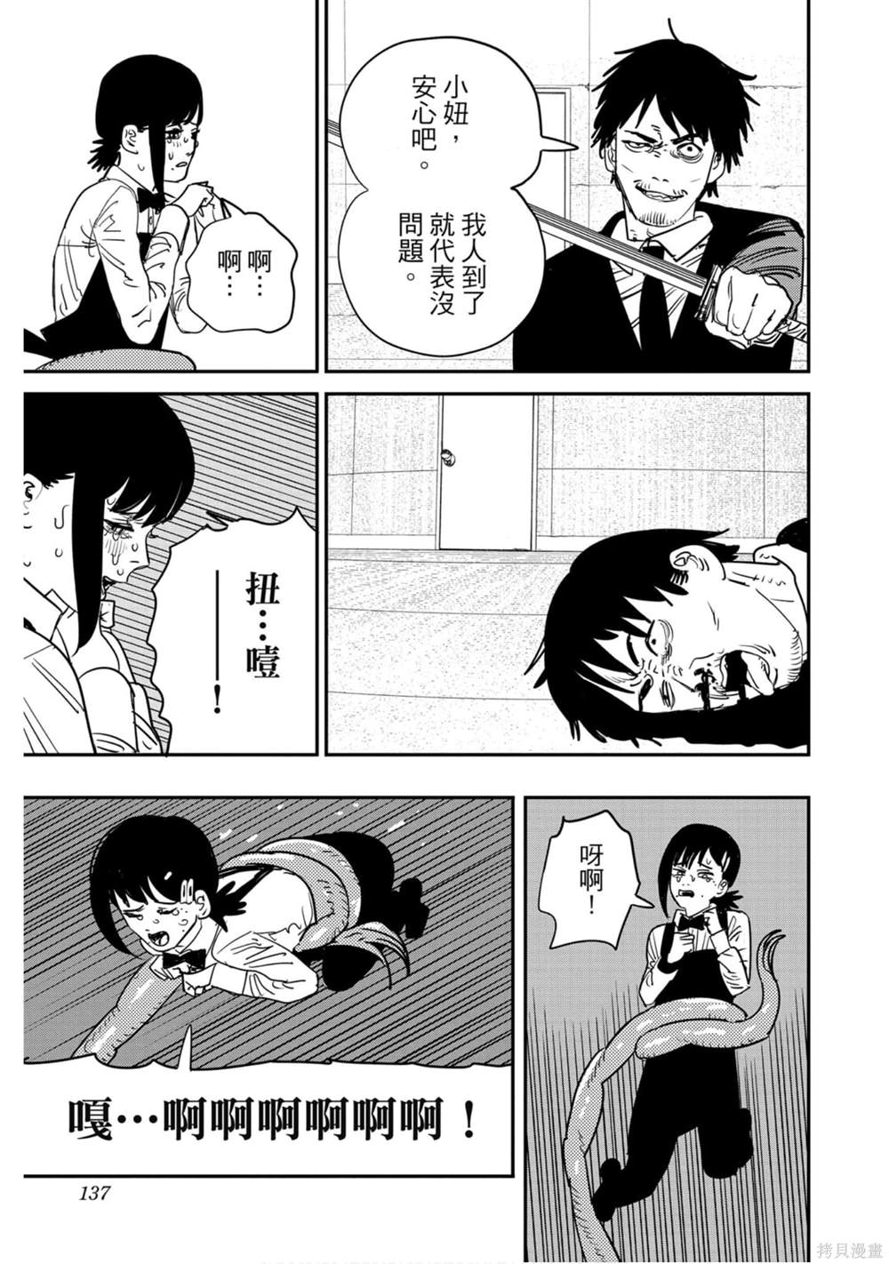 第 136 页
