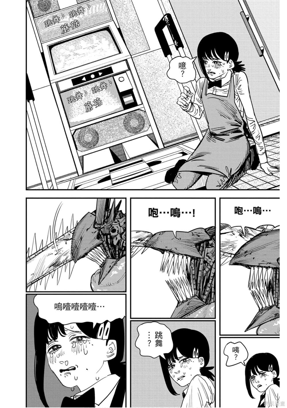 第 137 页