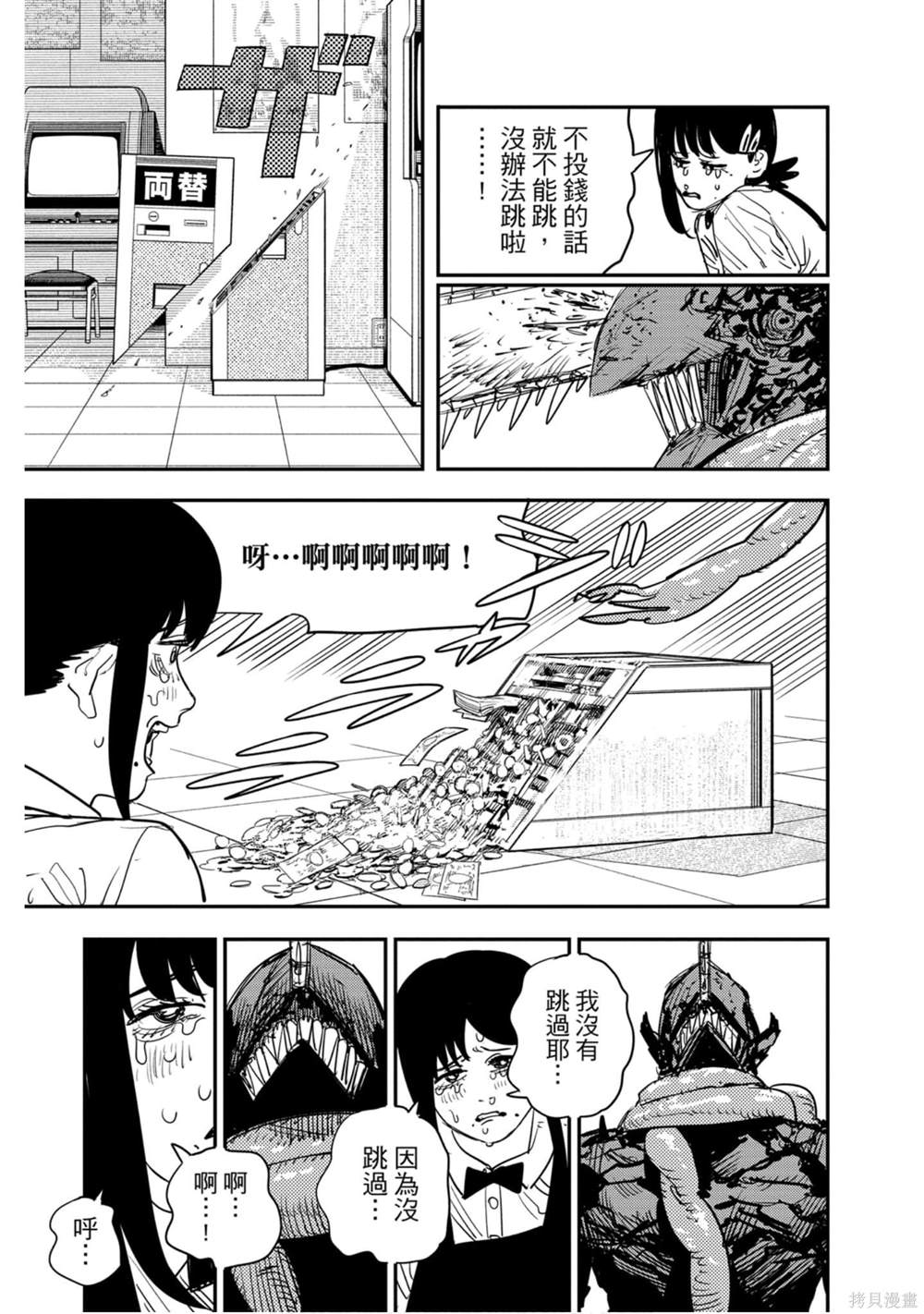 第 138 页
