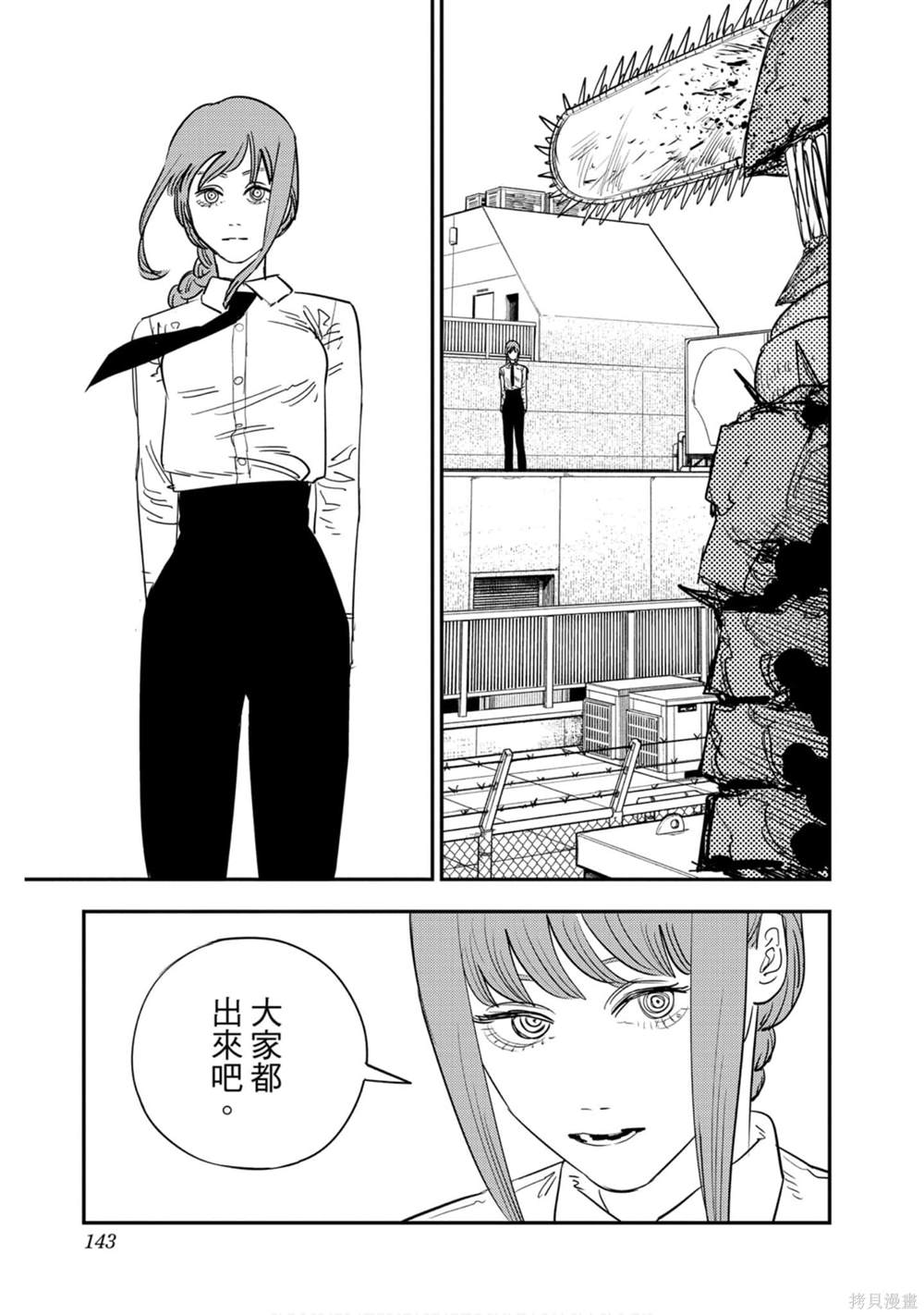 第 142 页