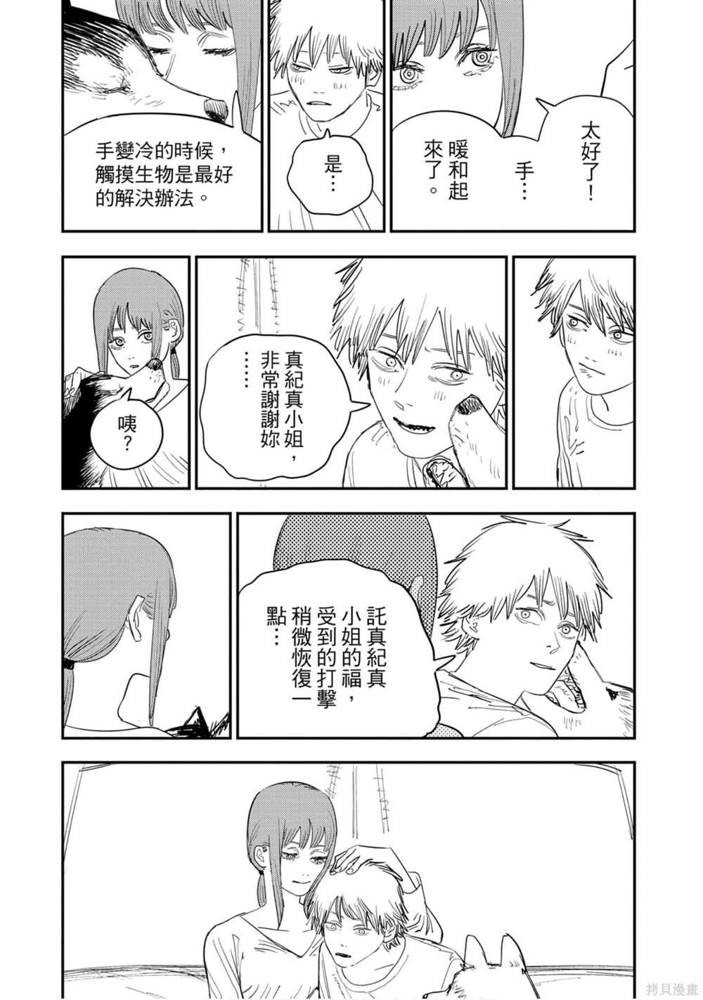 第 20 页
