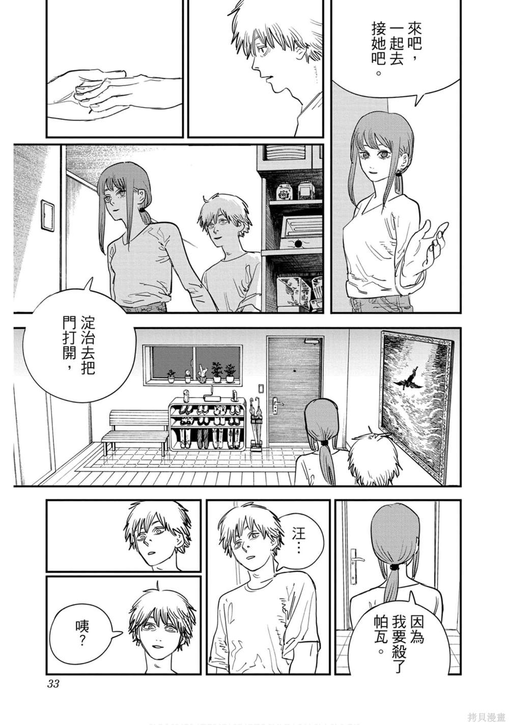 第 32 页