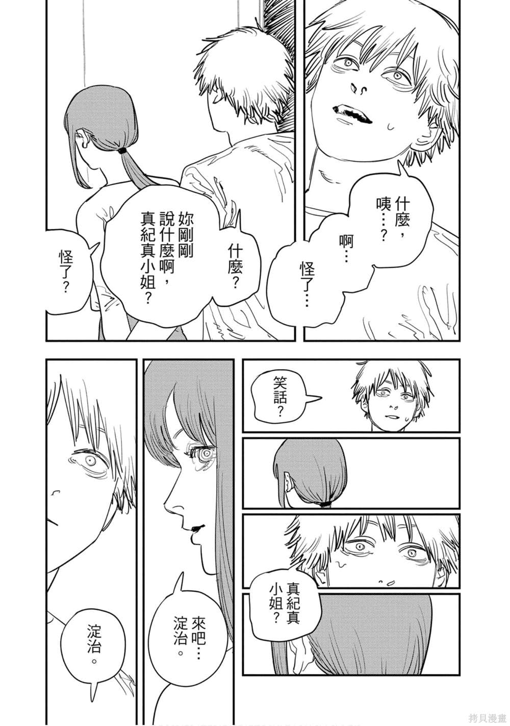 第 36 页