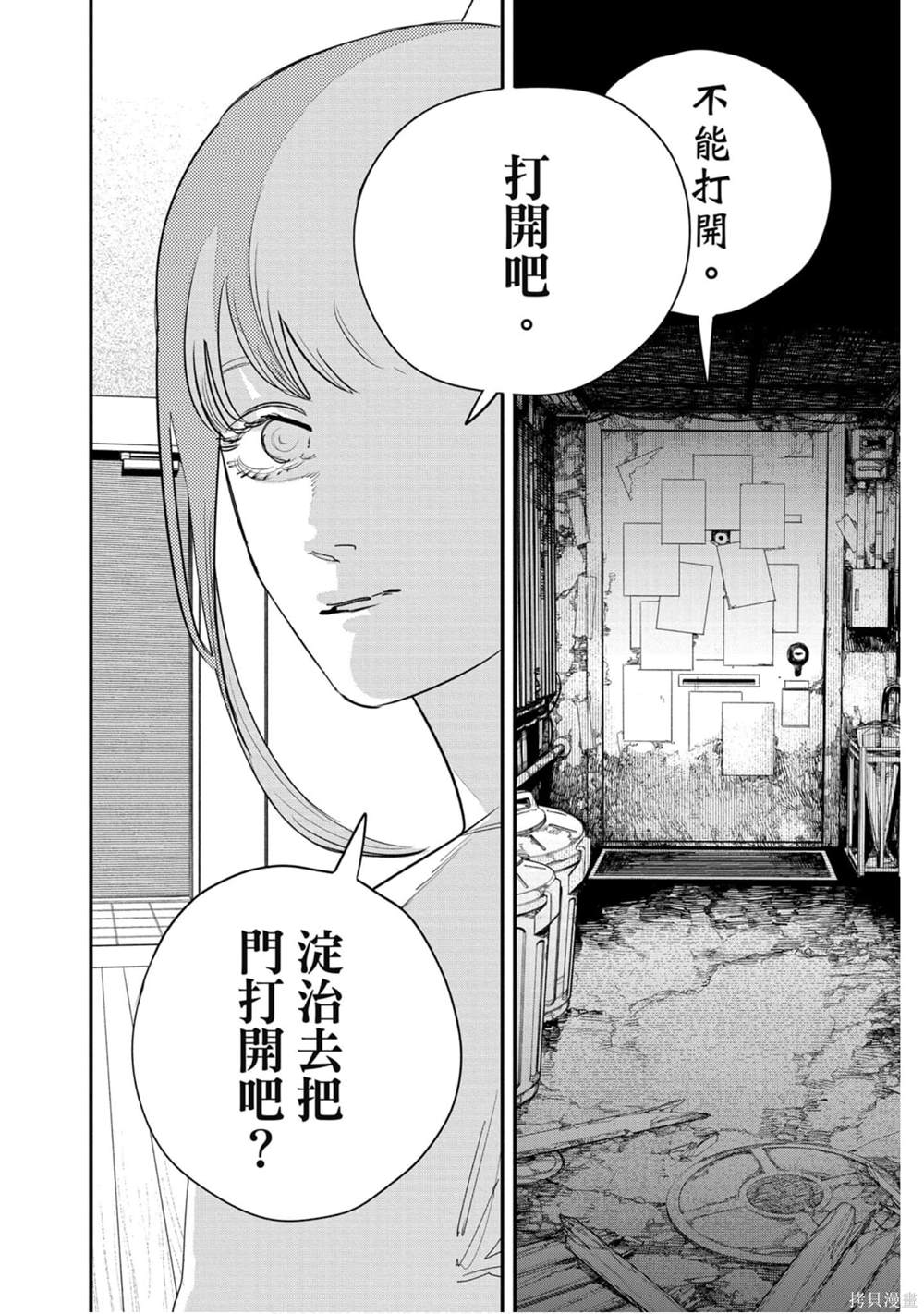 第 37 页