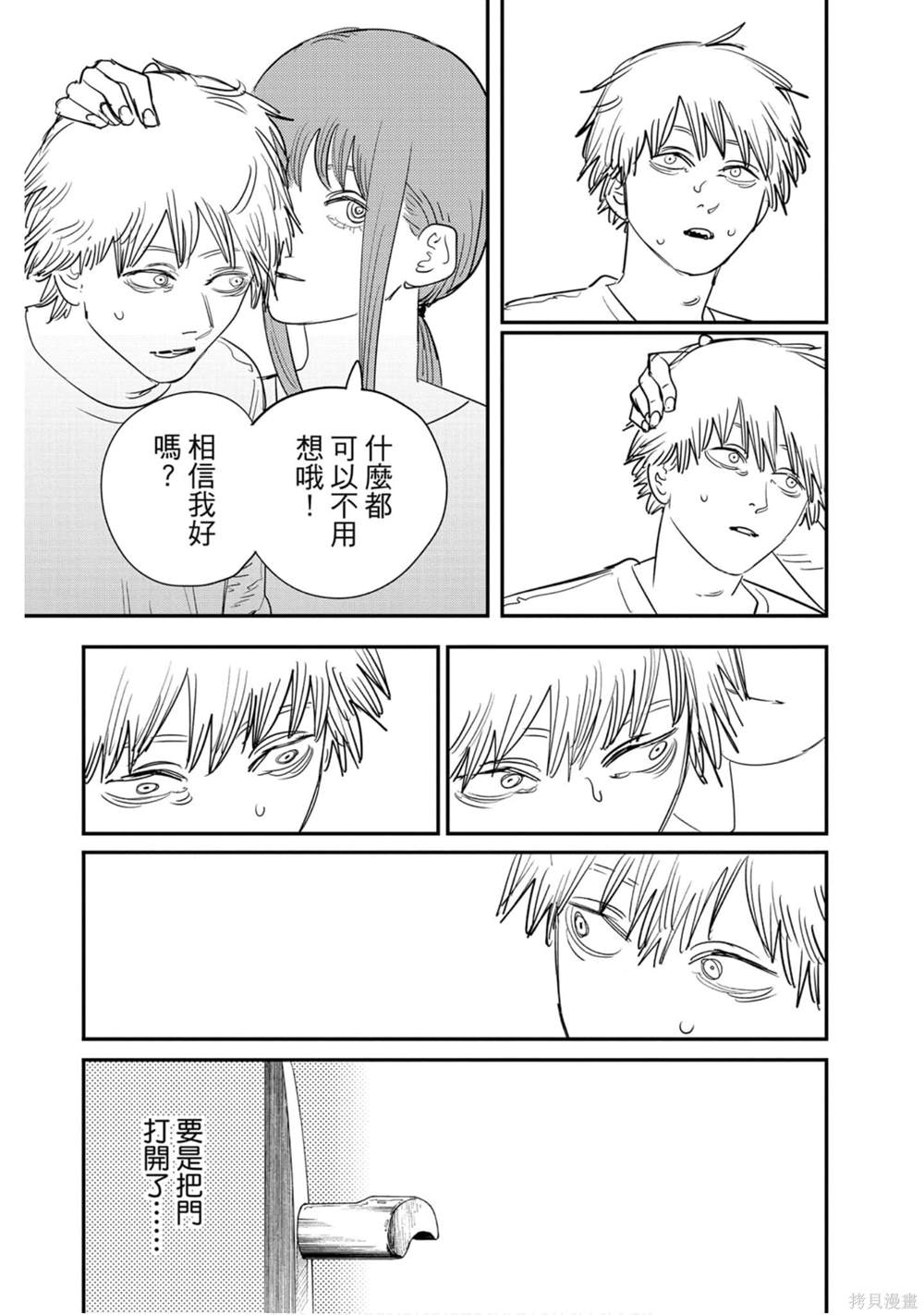第 38 页