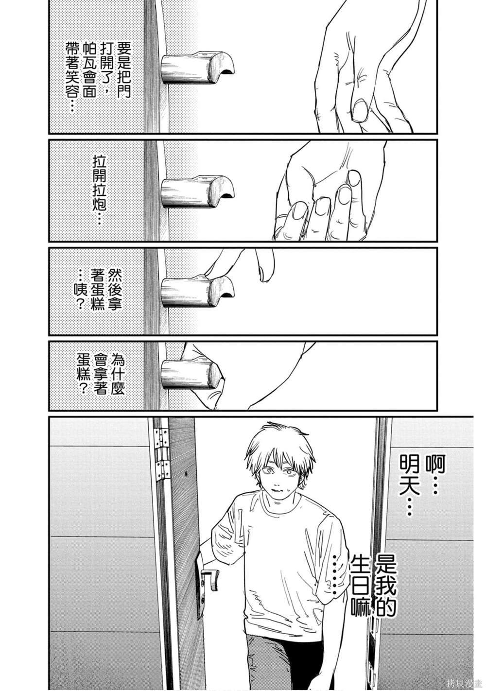 第 39 页