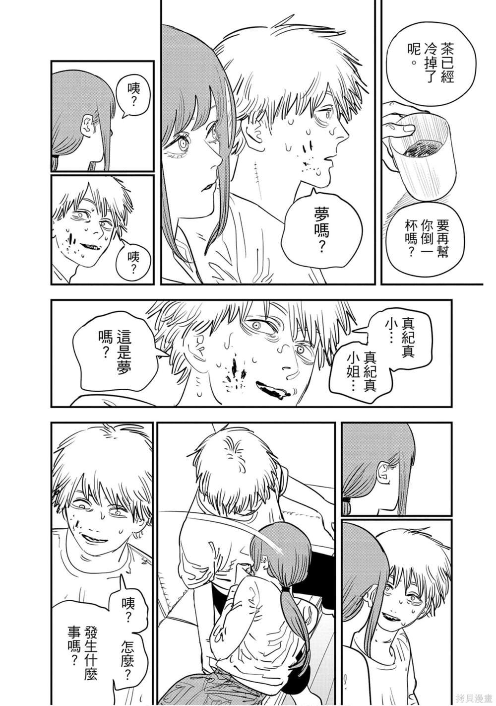 第 47 页