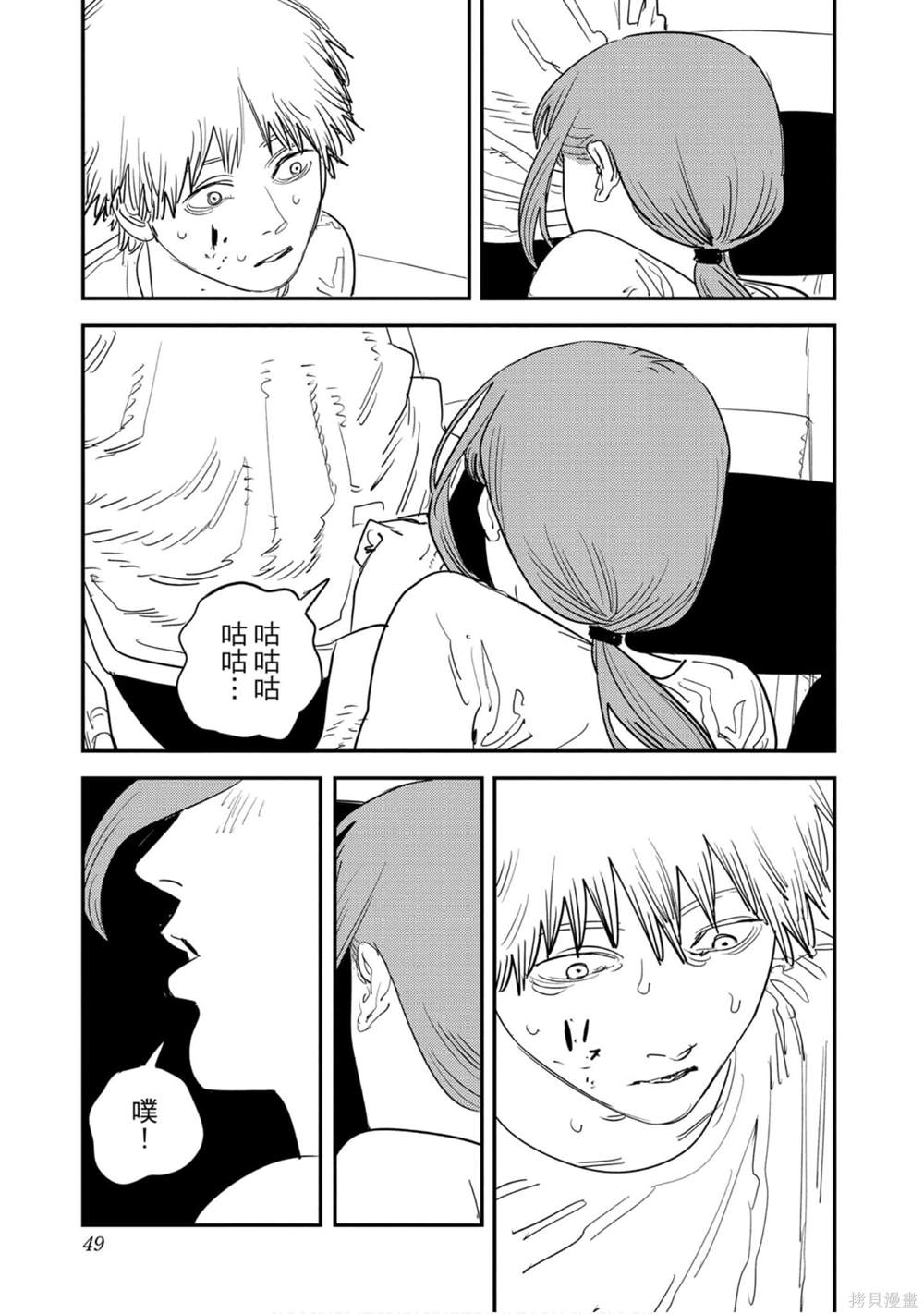 第 48 页