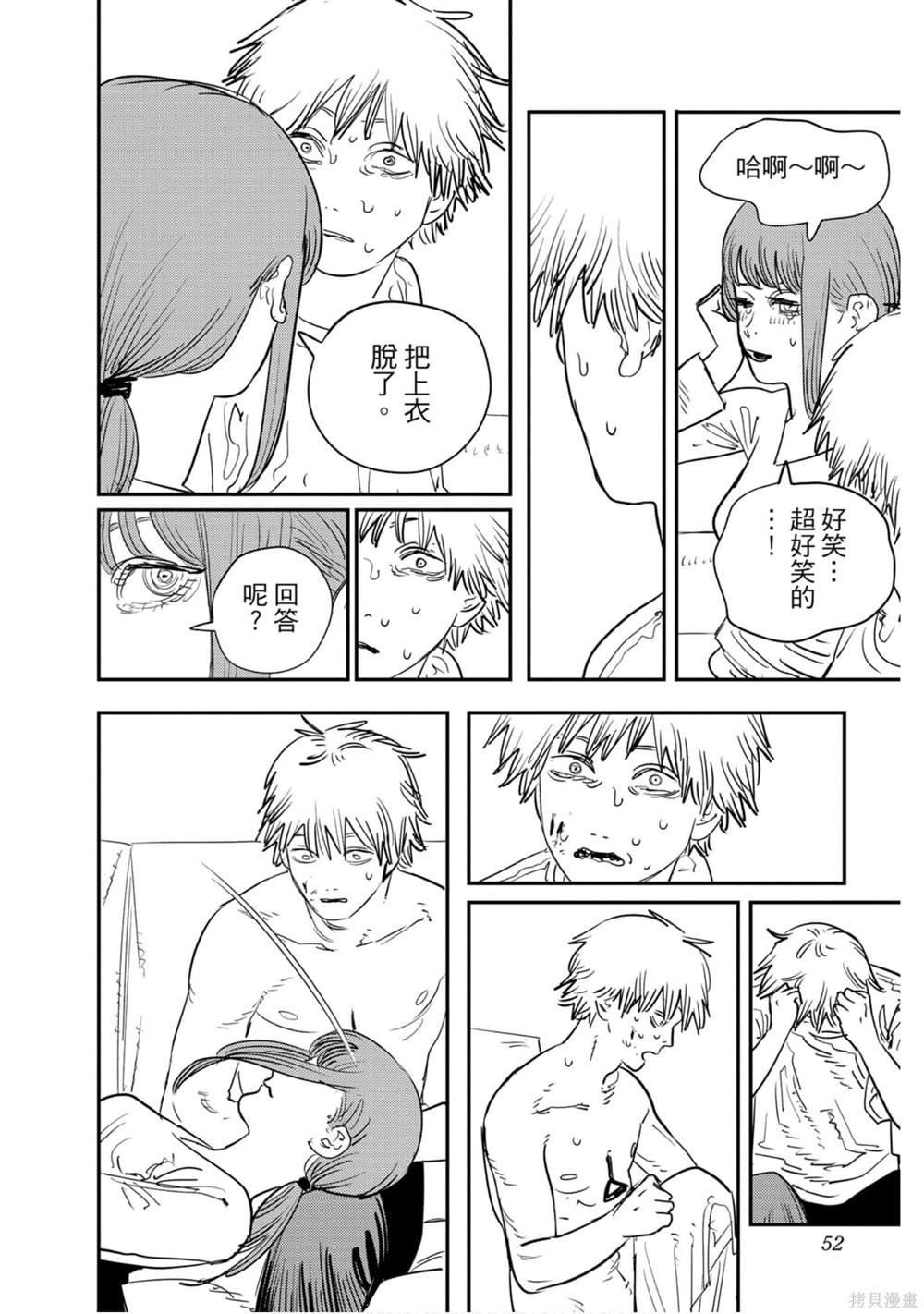 第 51 页