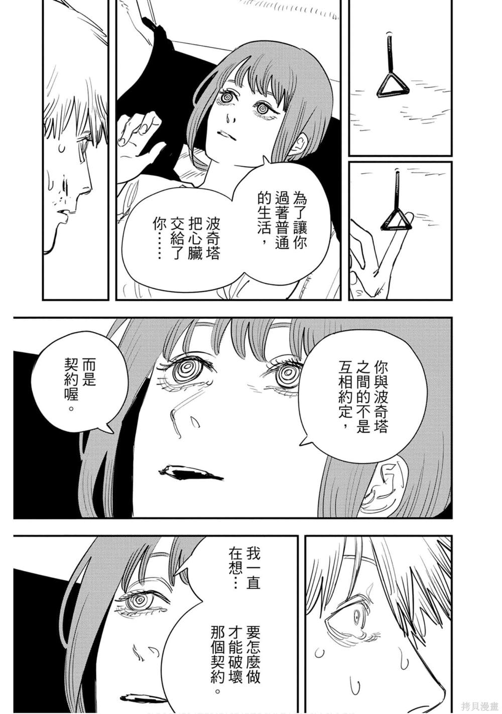 第 52 页