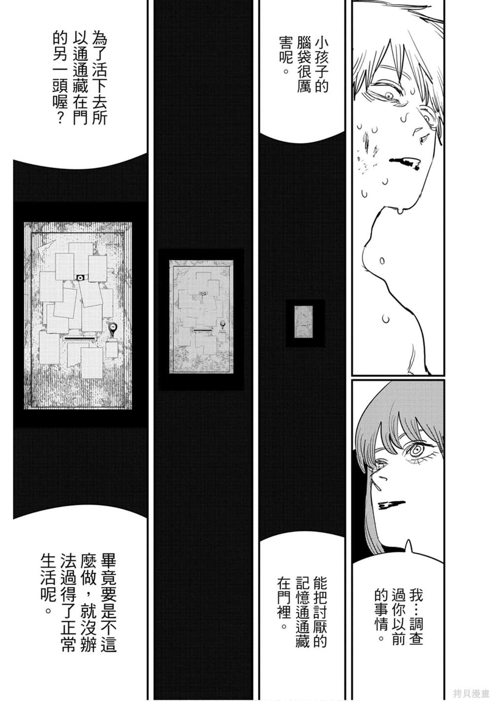第 56 页