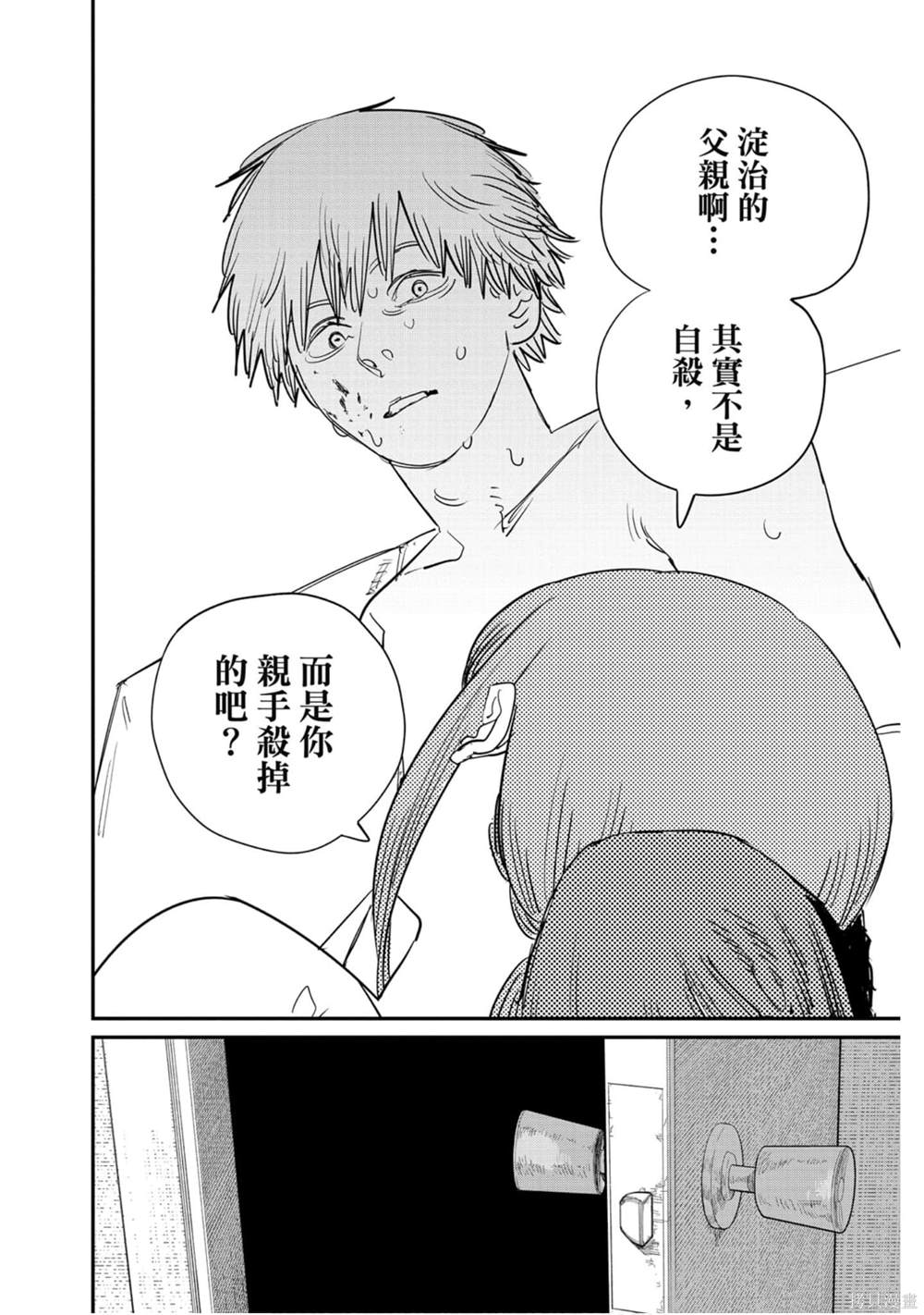 第 57 页