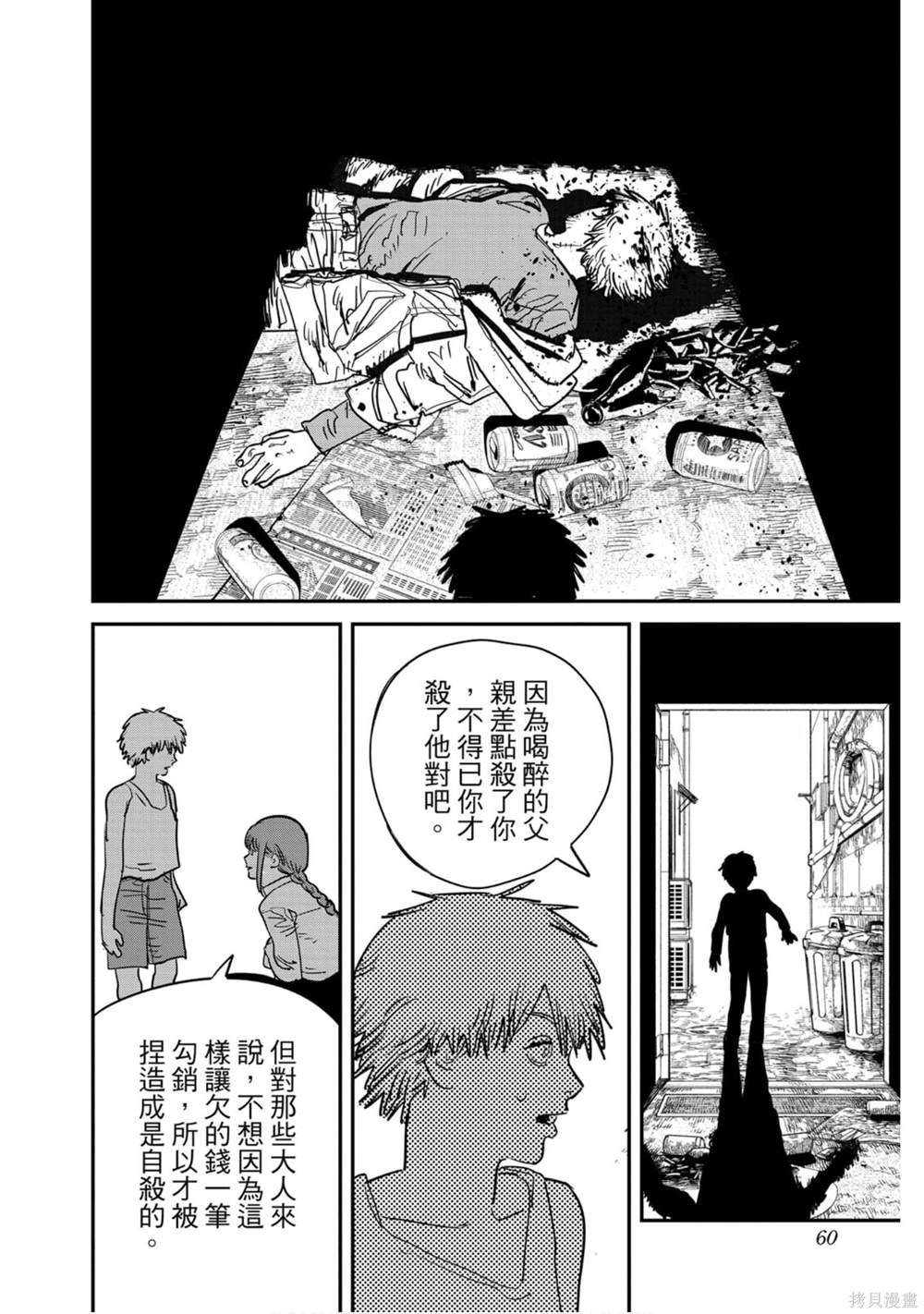 第 59 页