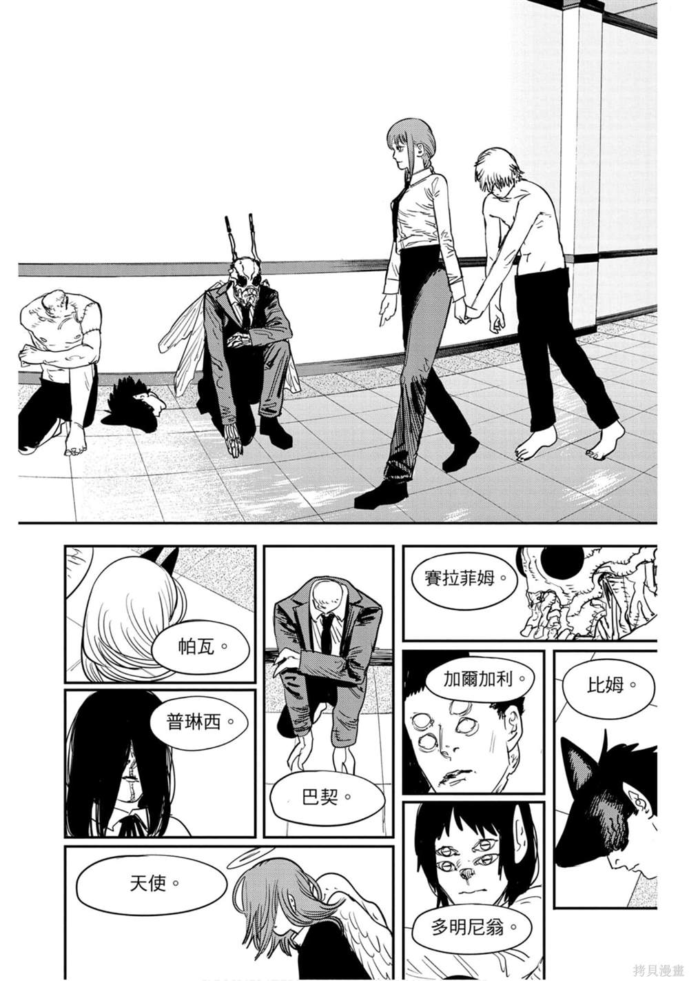 第 67 页
