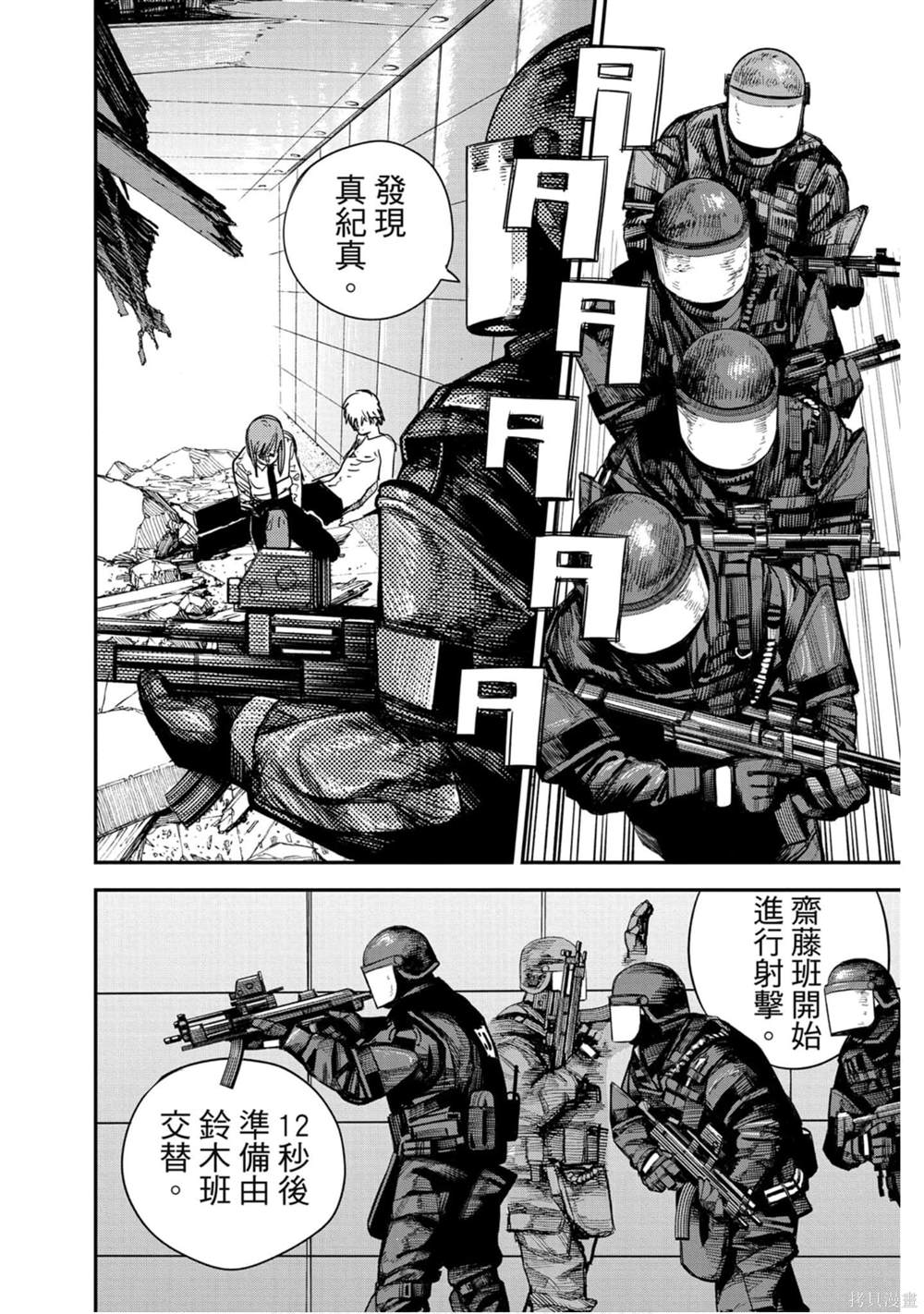 第 71 页