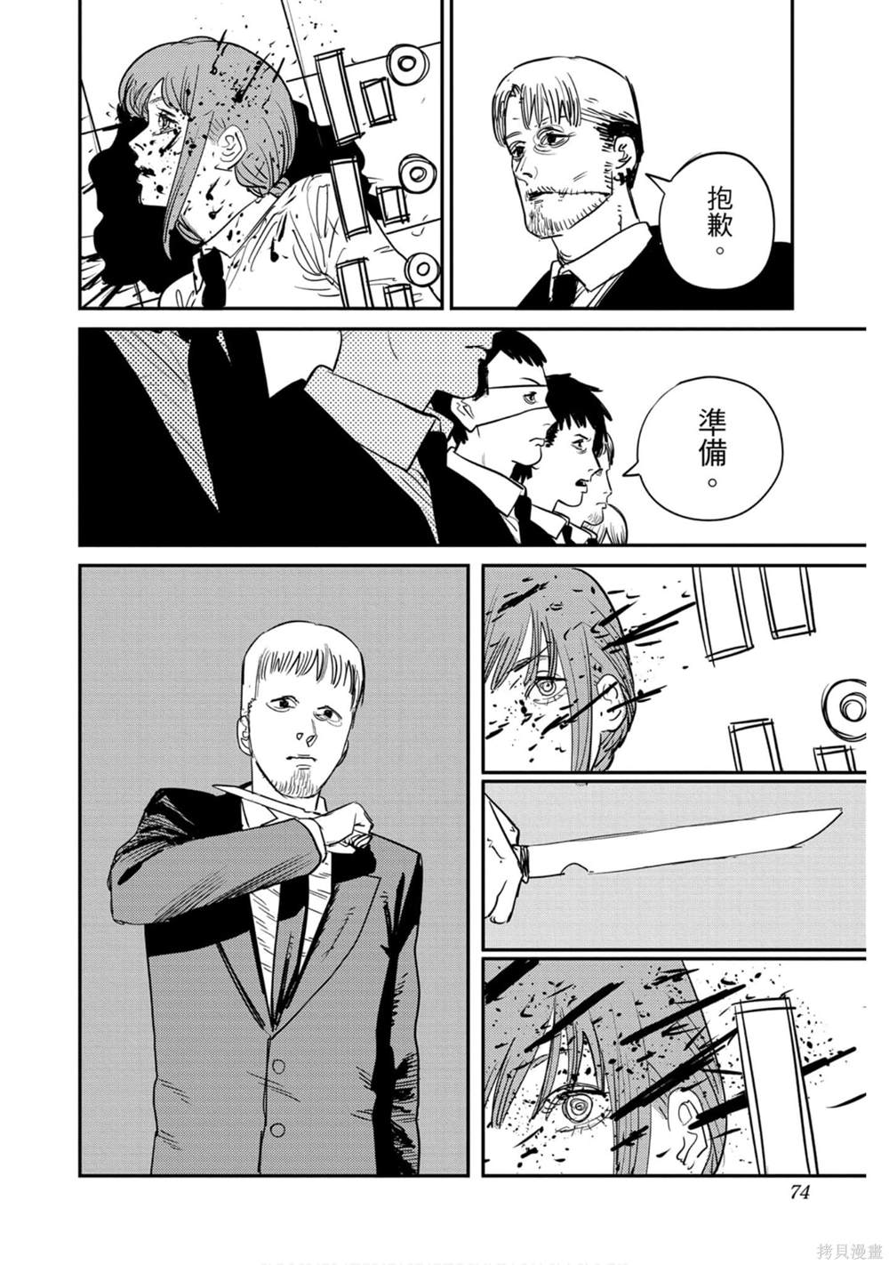 第 73 页