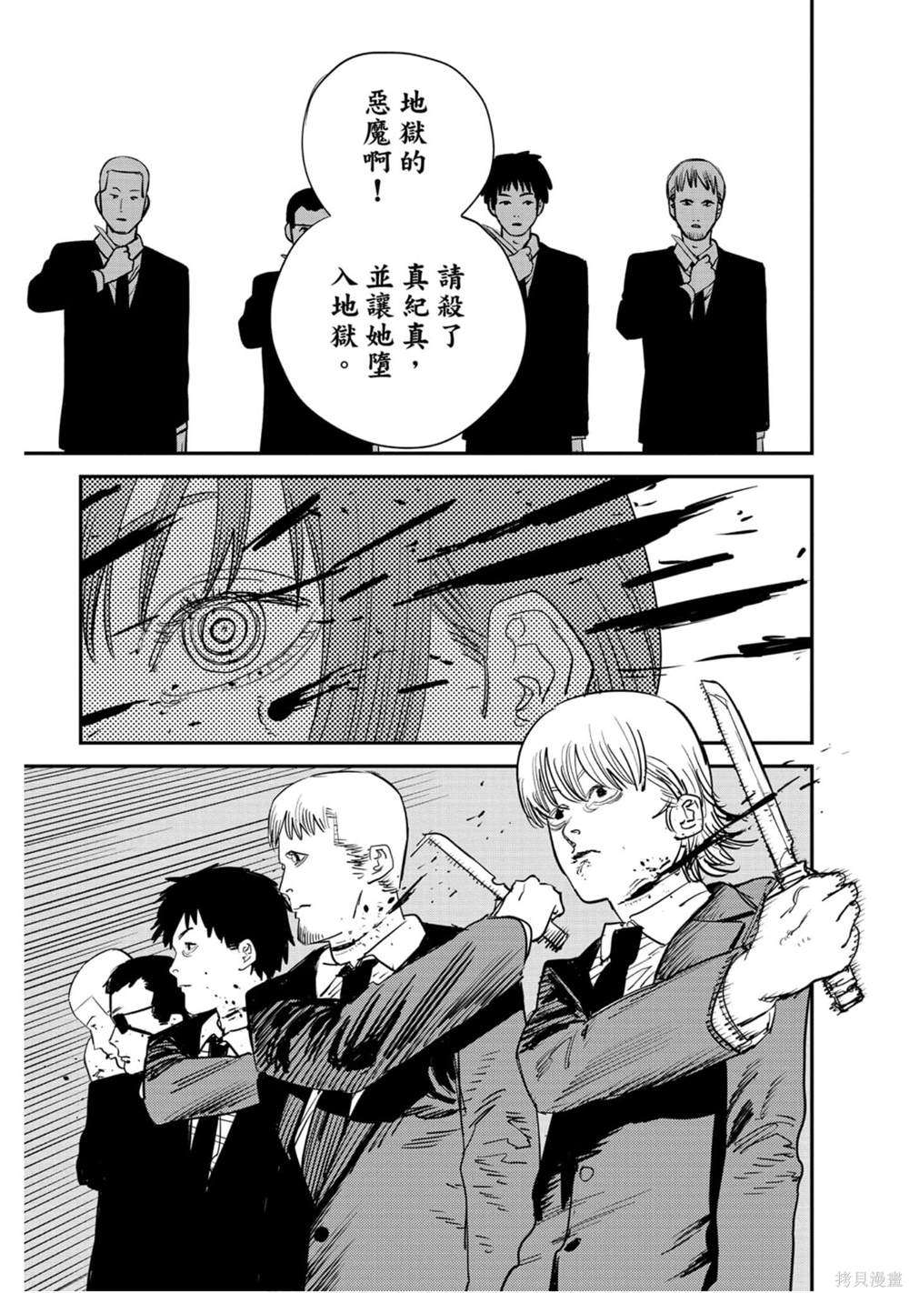第 74 页