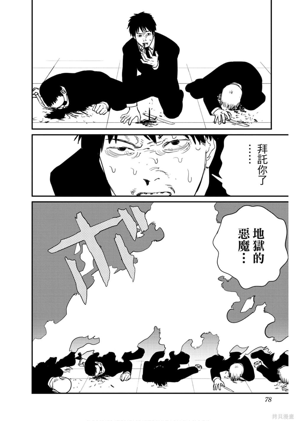 第 77 页