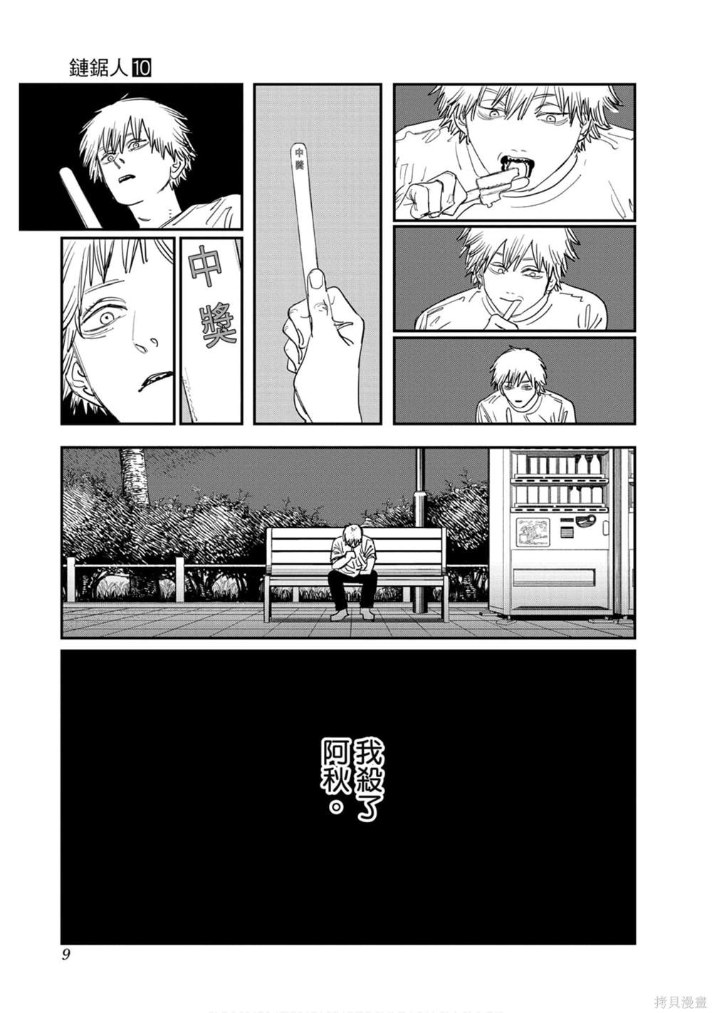 第 8 页