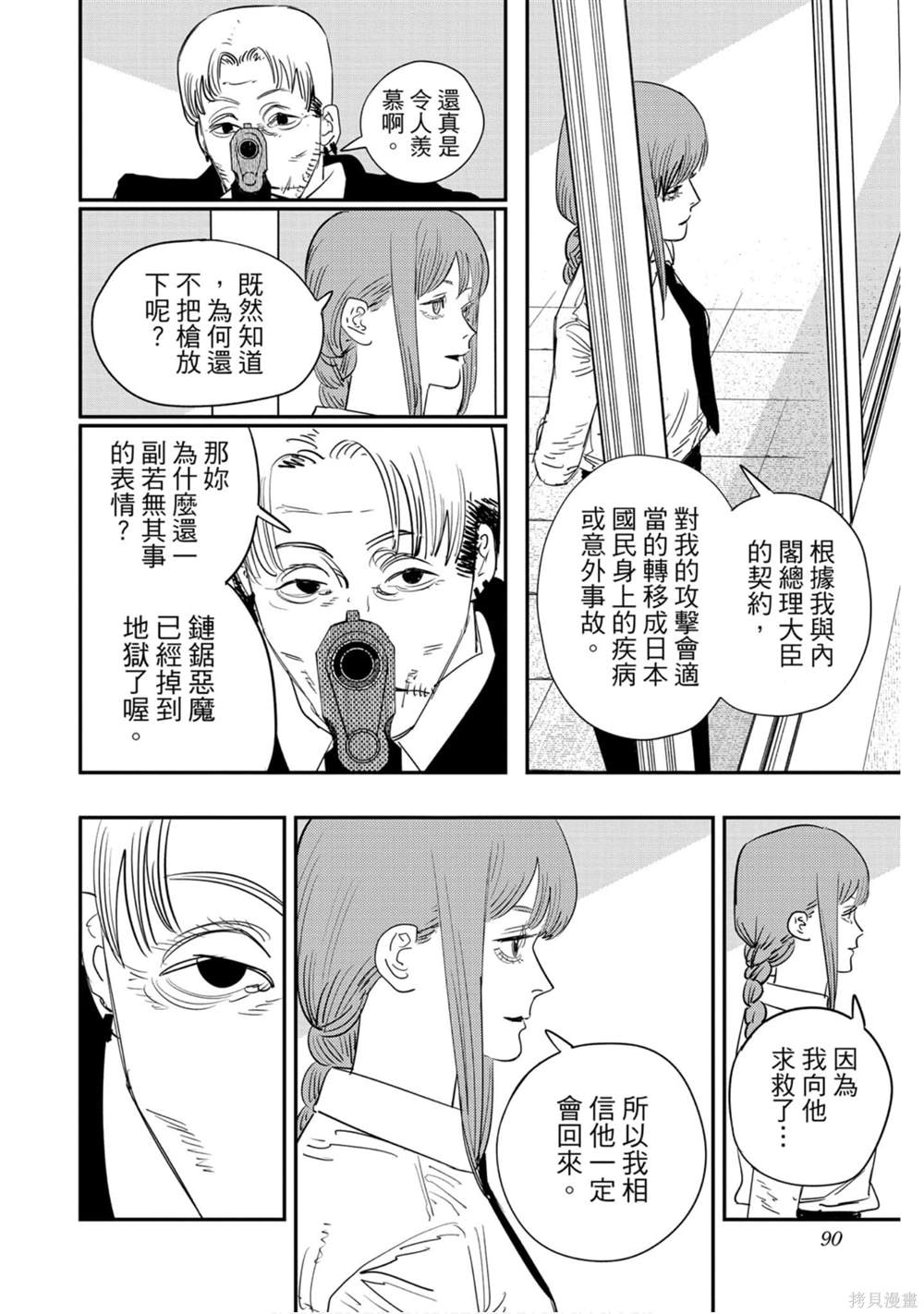 第 89 页