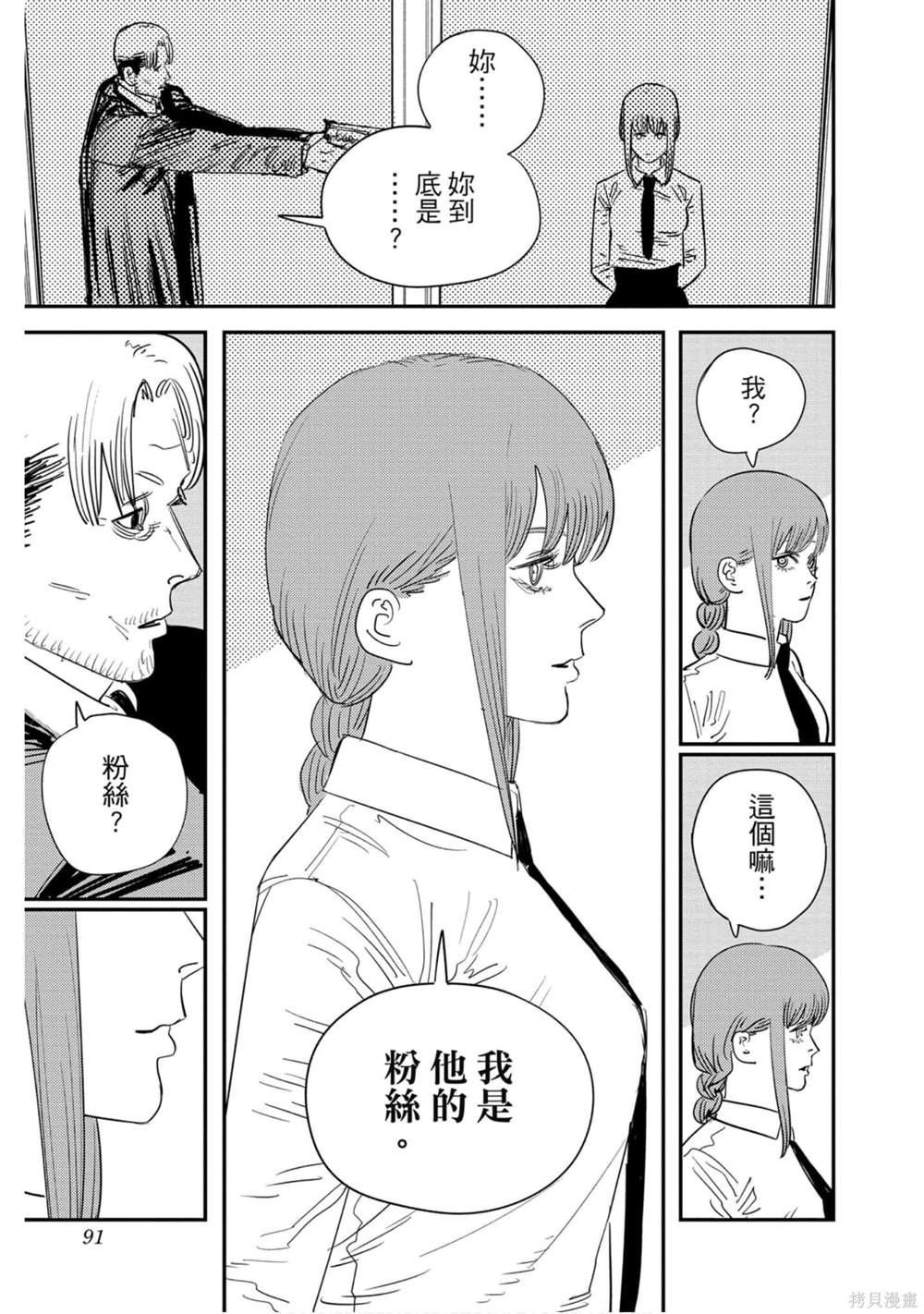第 90 页