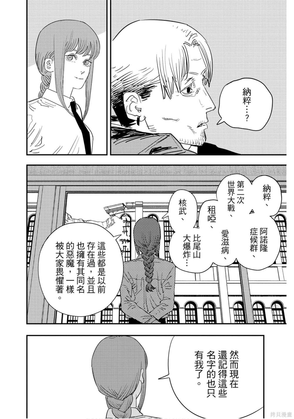 第 97 页