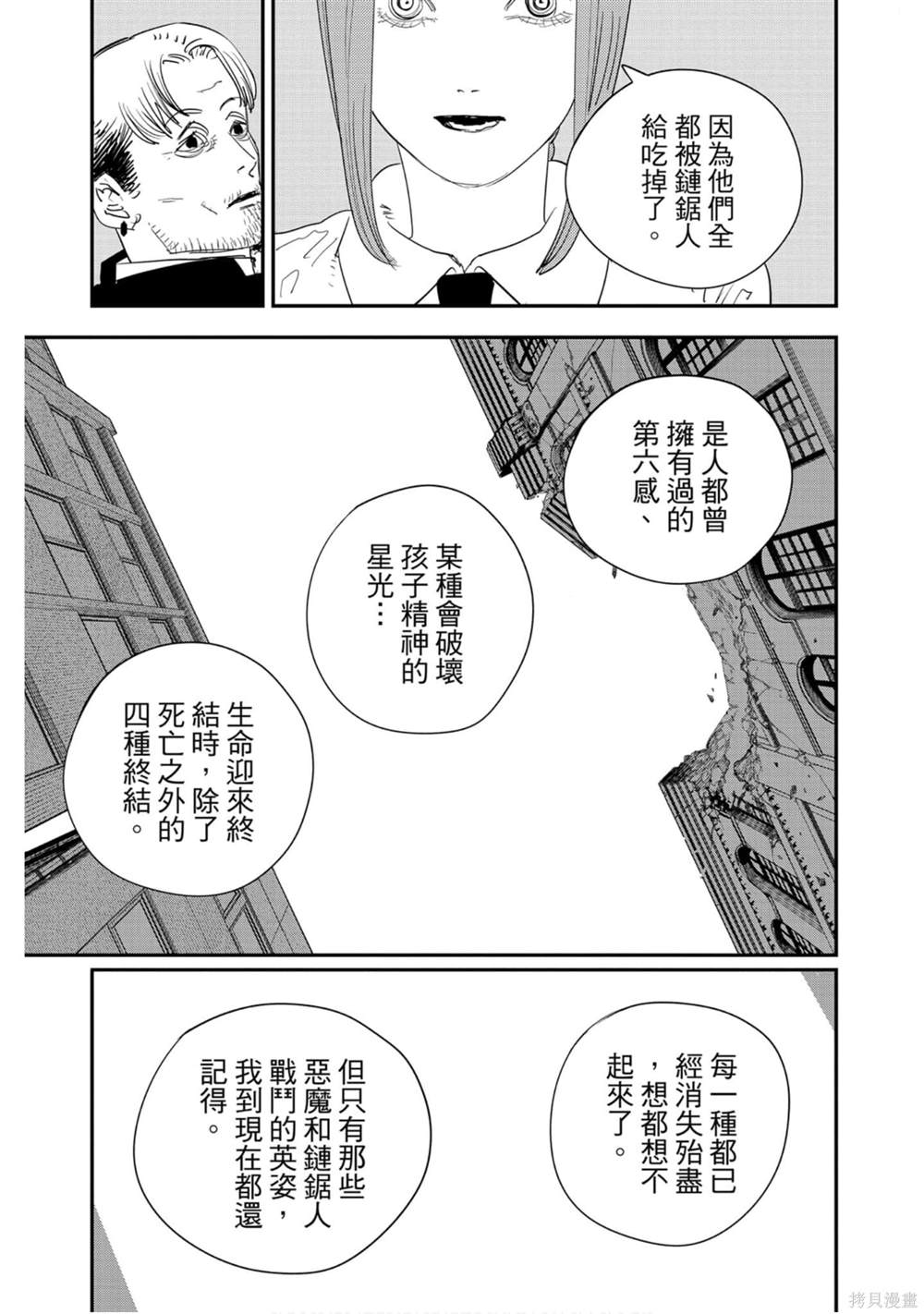 第 98 页