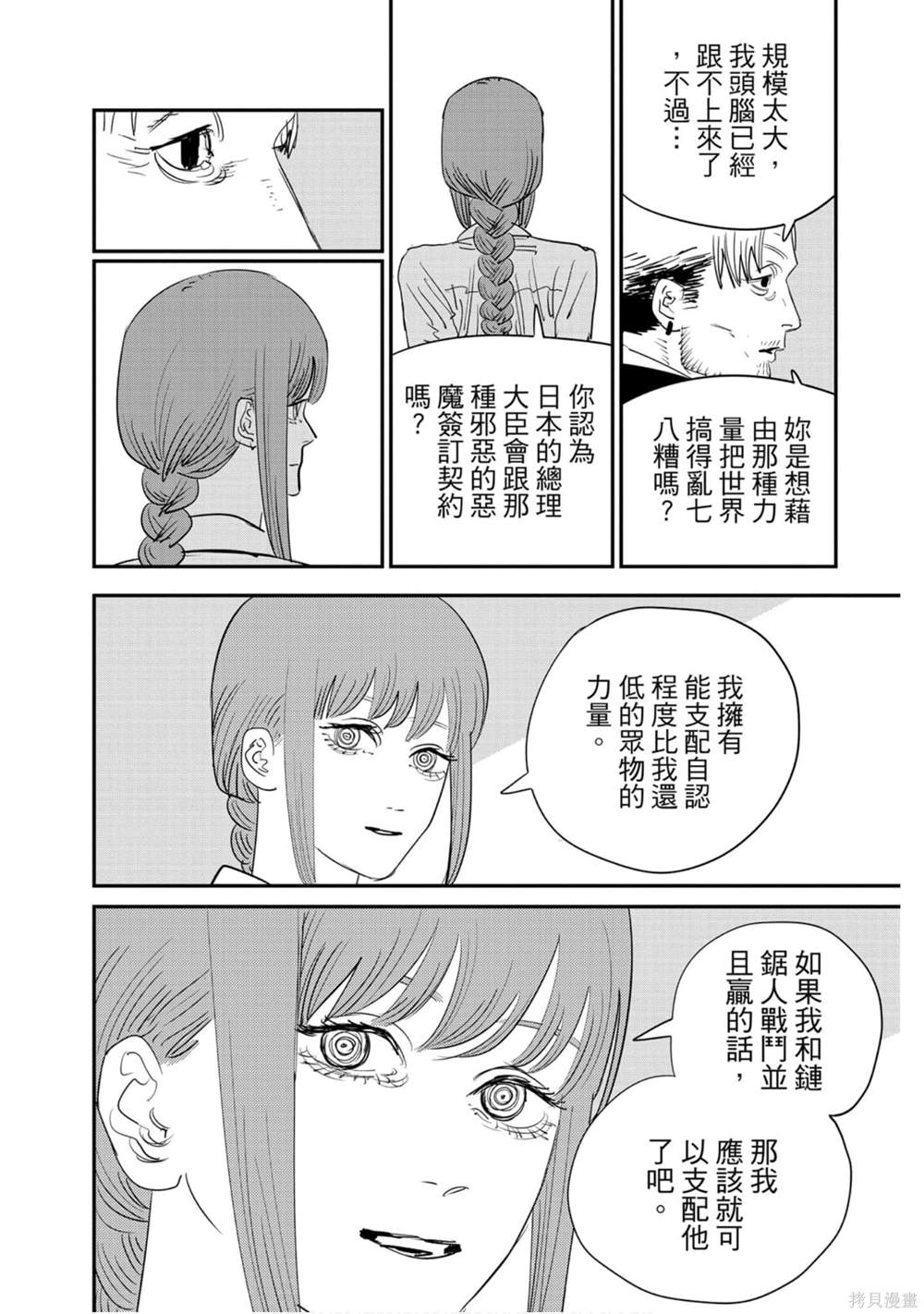 第 99 页