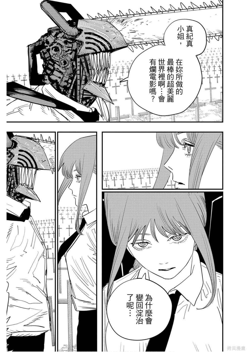 第 104 页