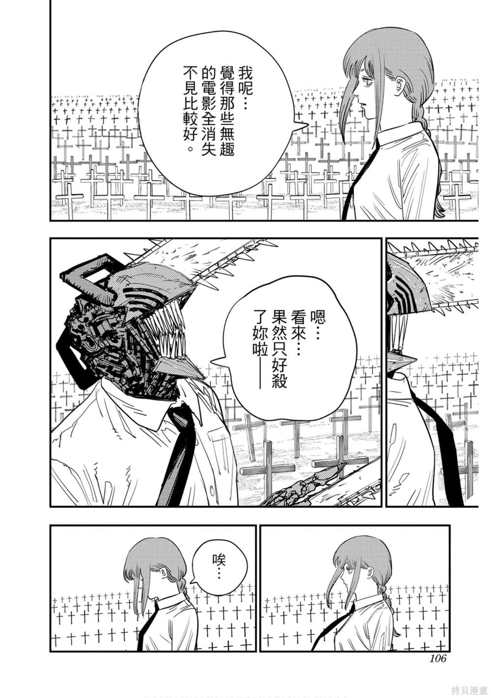 第 105 页
