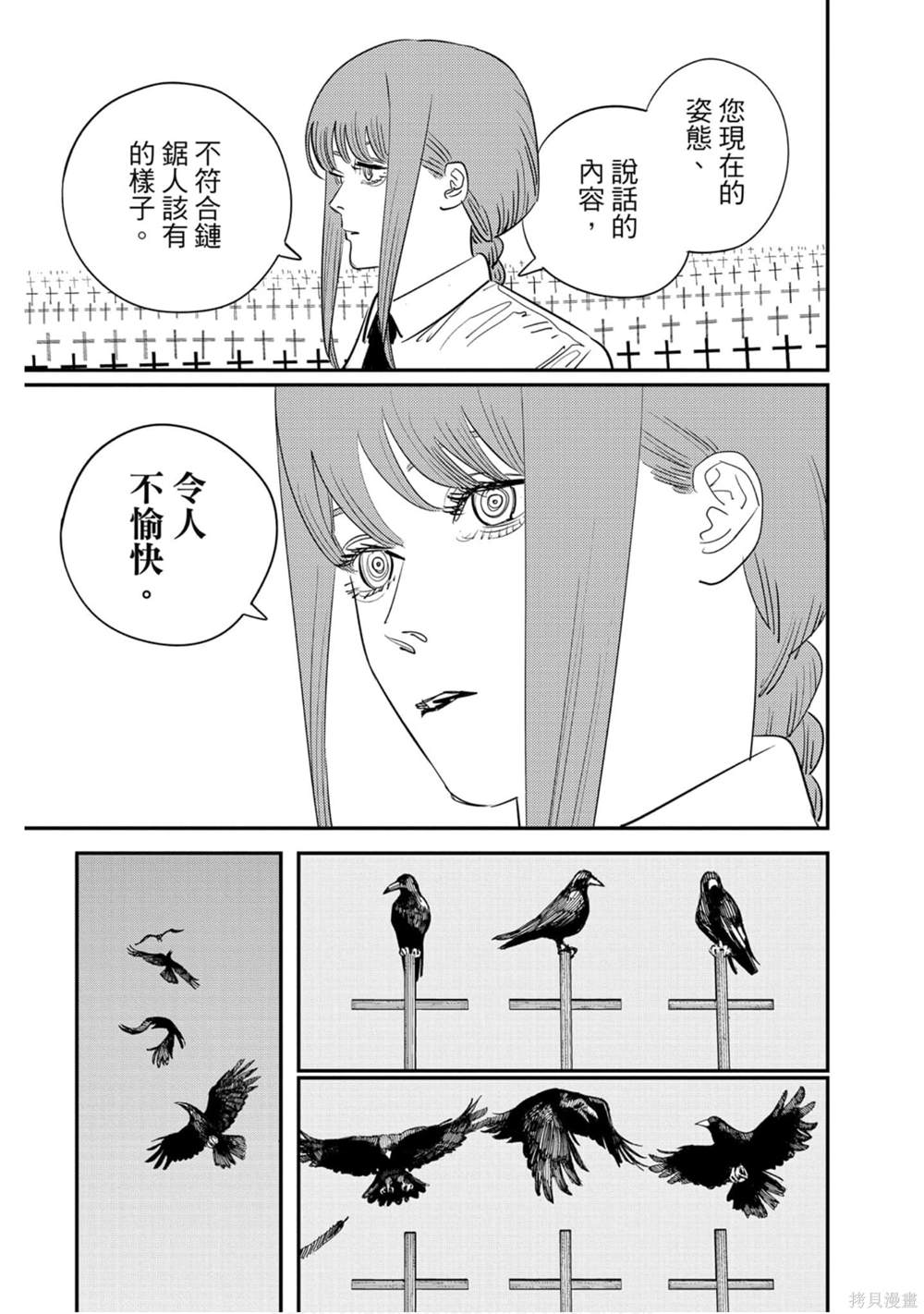 第 106 页