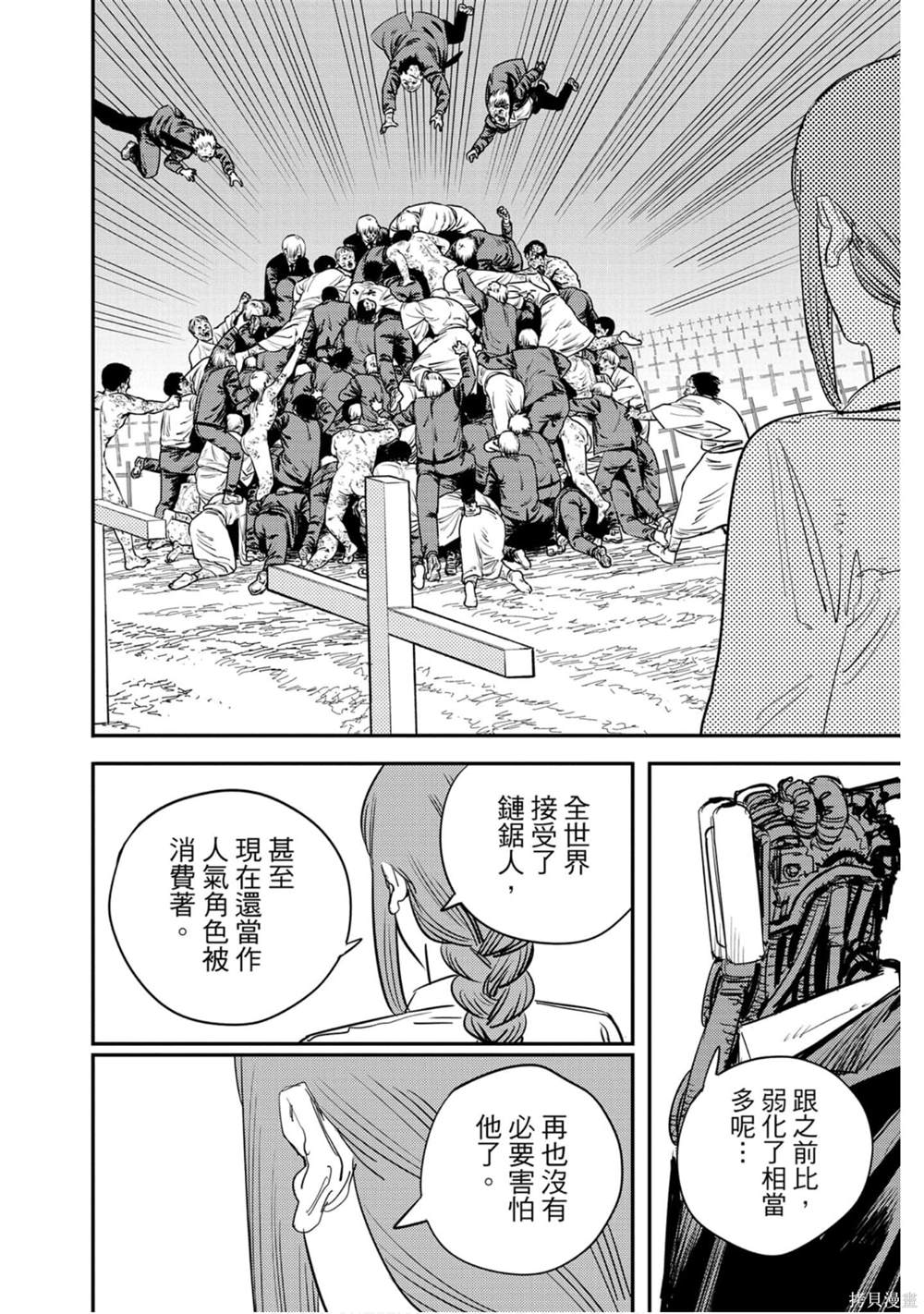 第 119 页