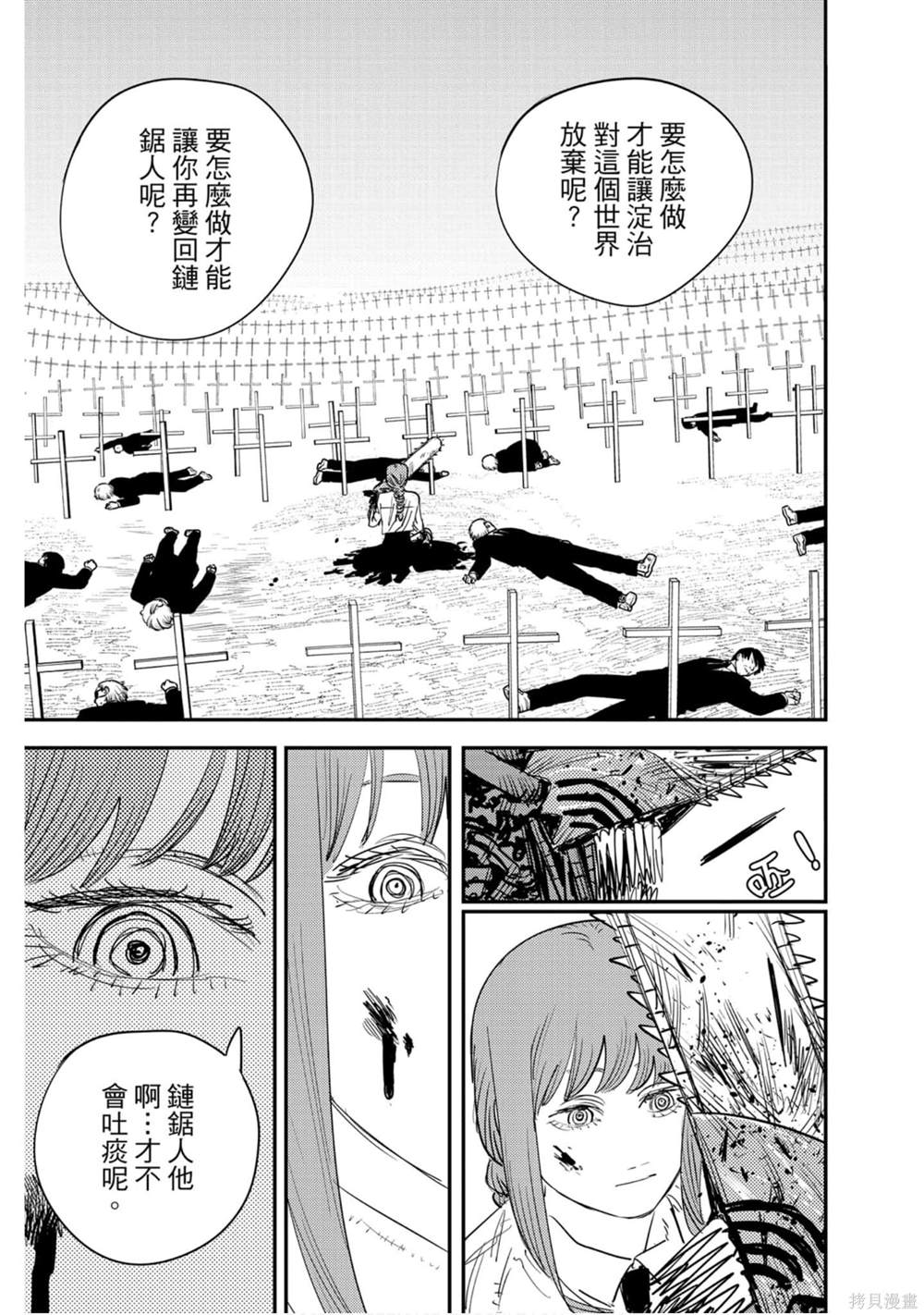 第 144 页