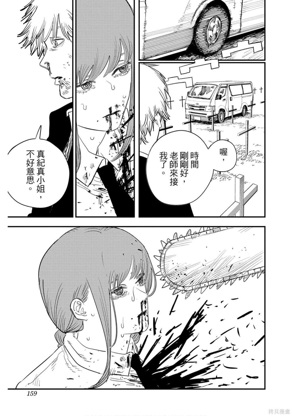 第 158 页