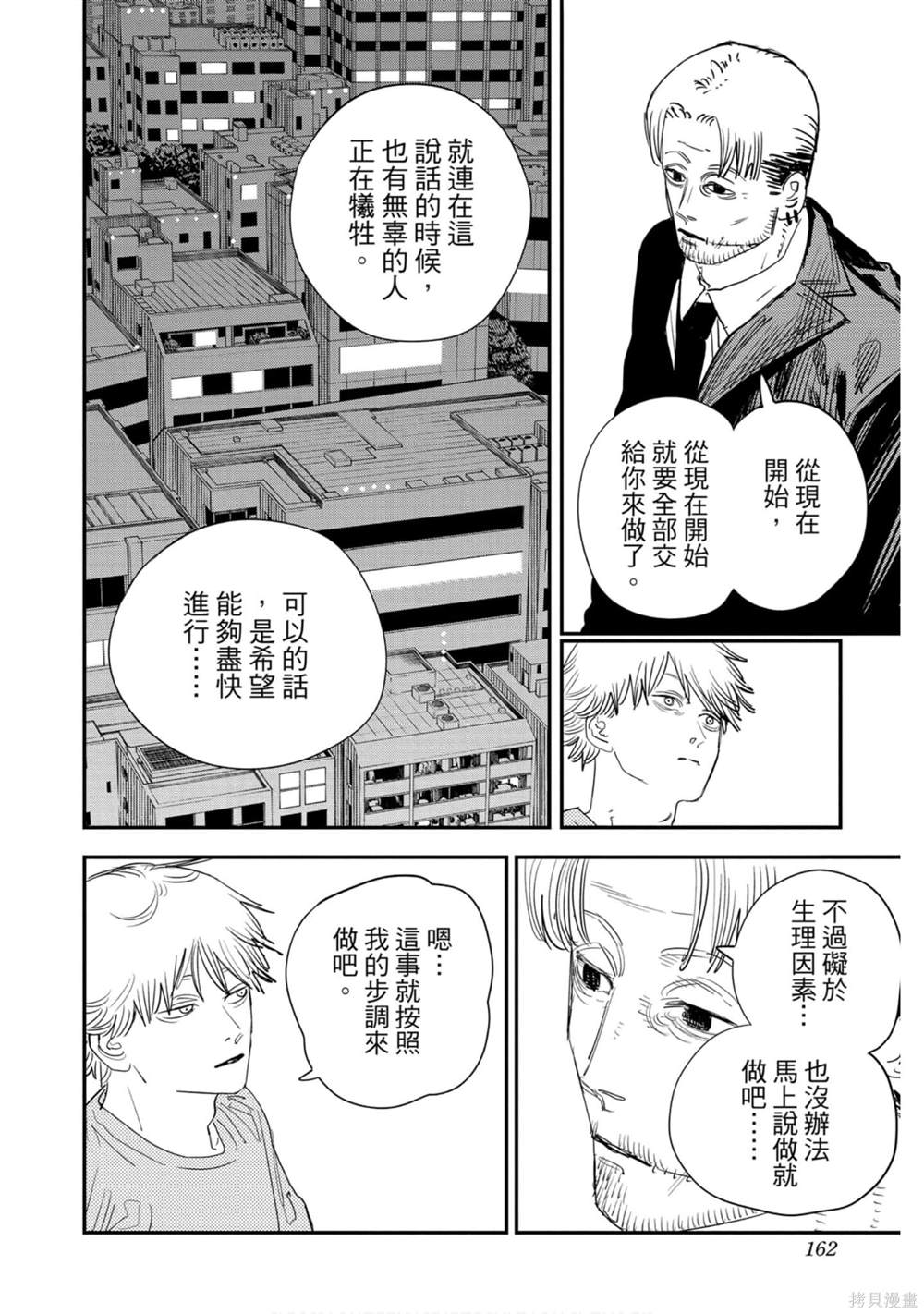 第 161 页