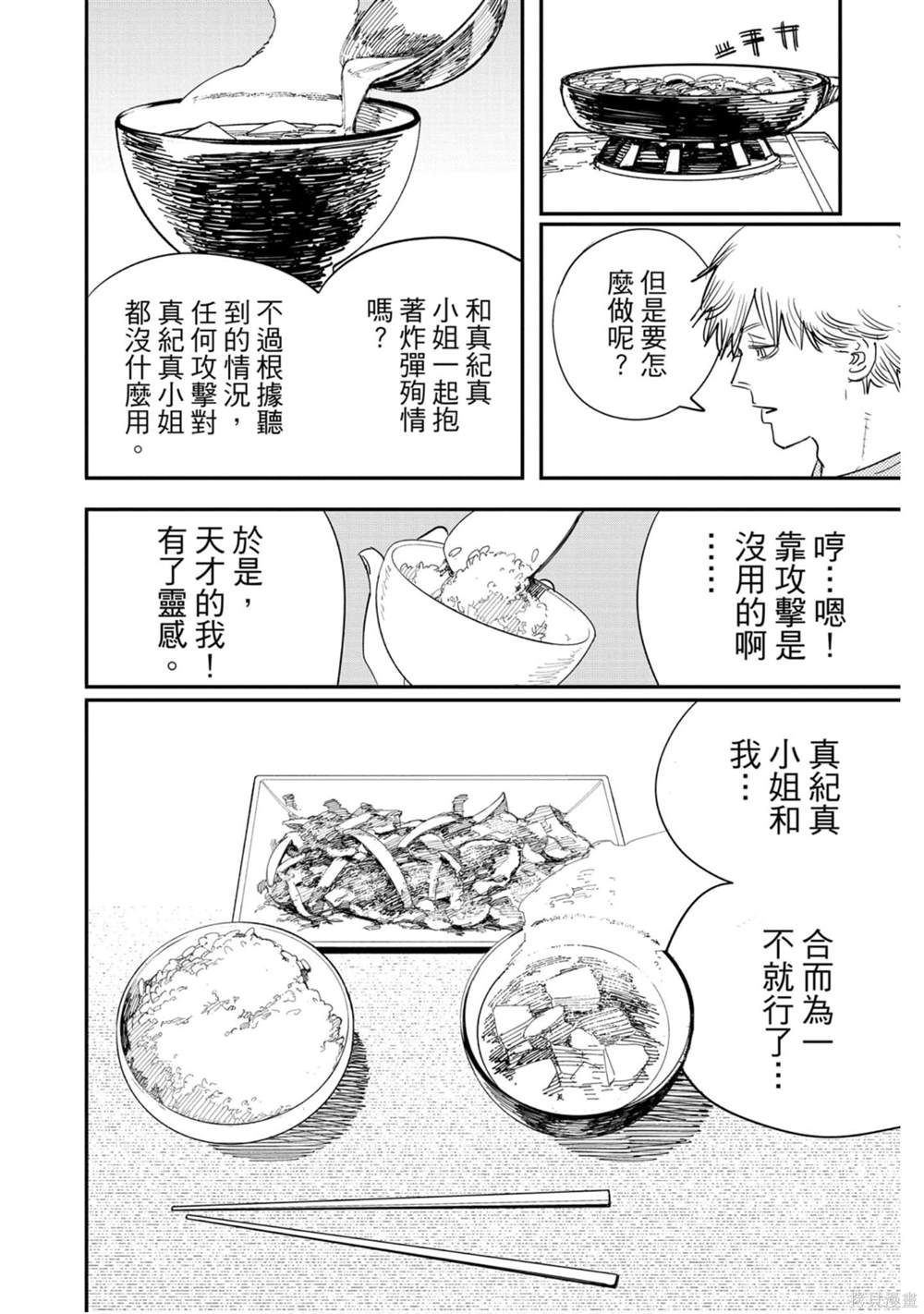 第 165 页