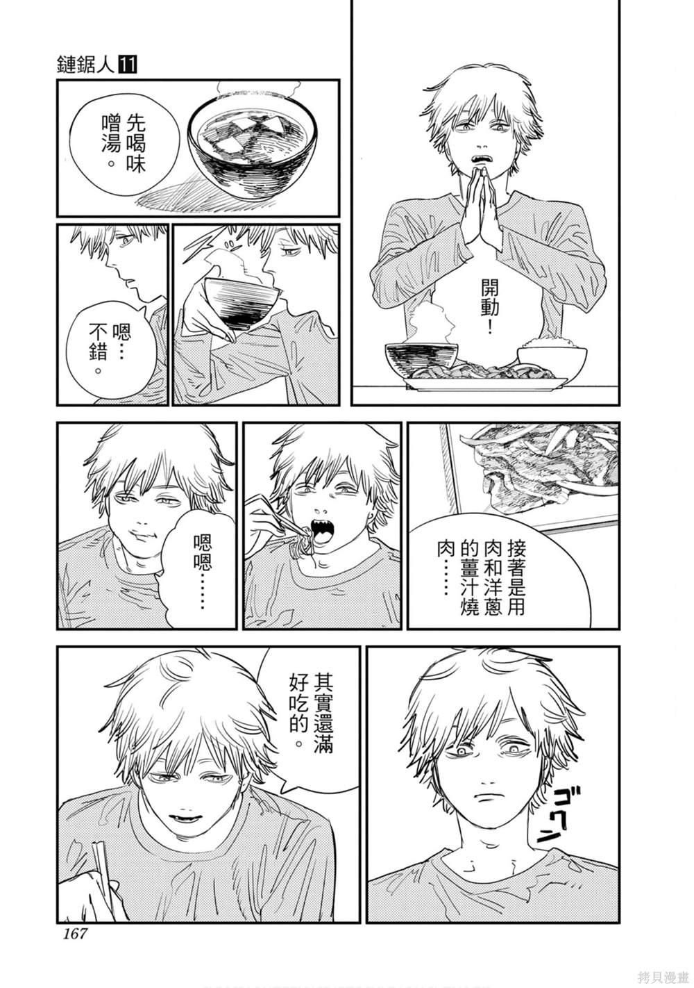 第 166 页