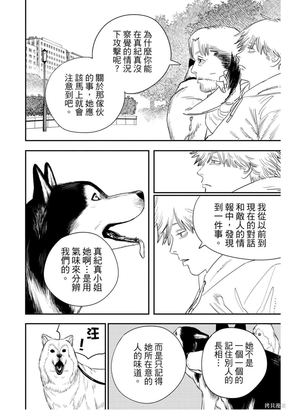 第 175 页