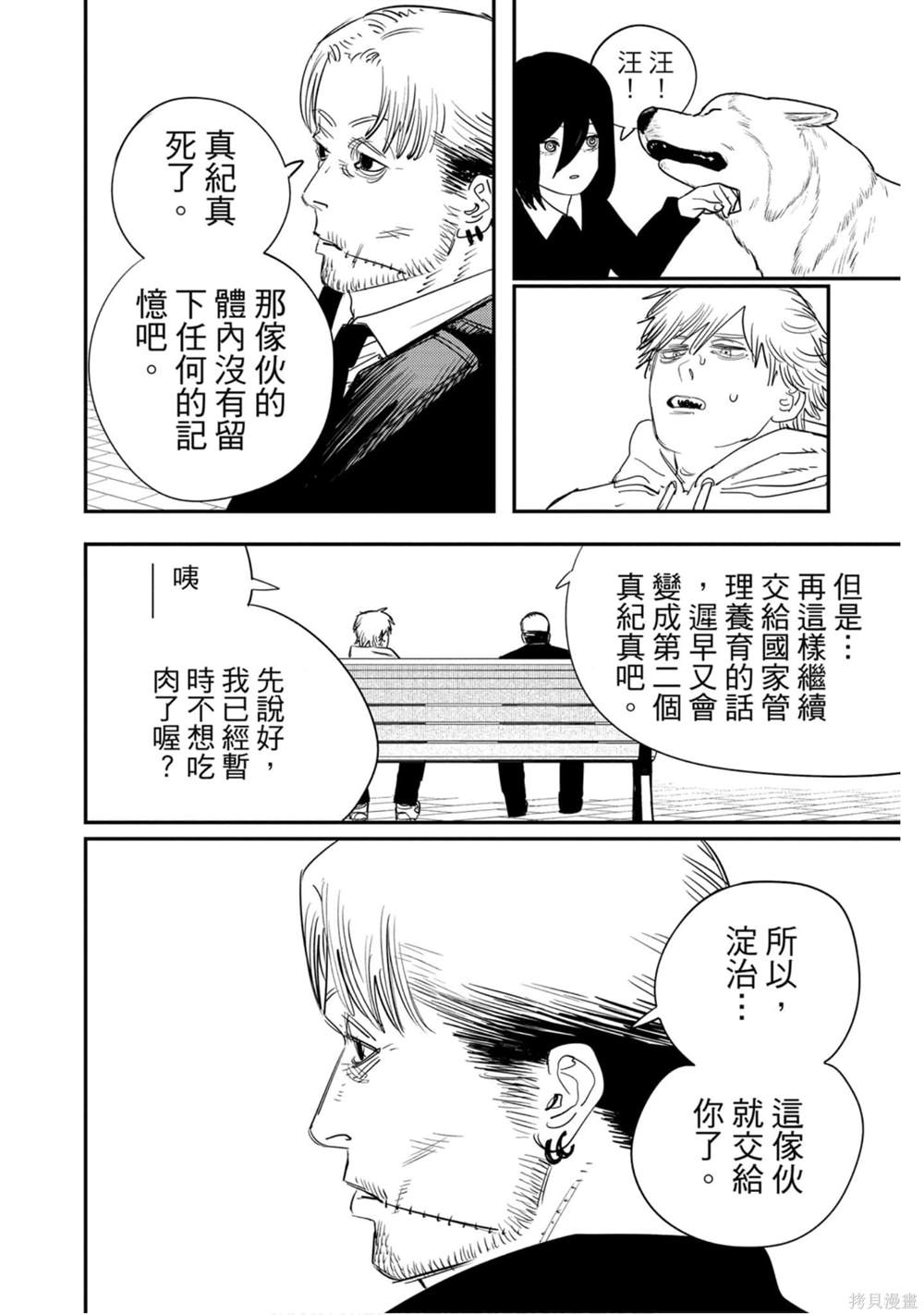 第 179 页