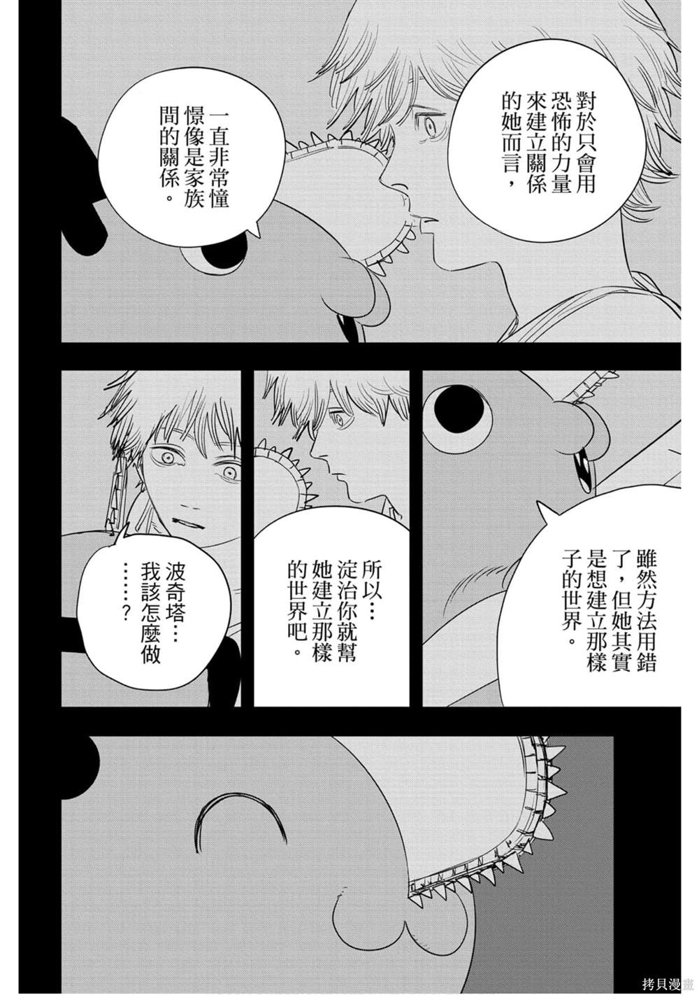 第 187 页