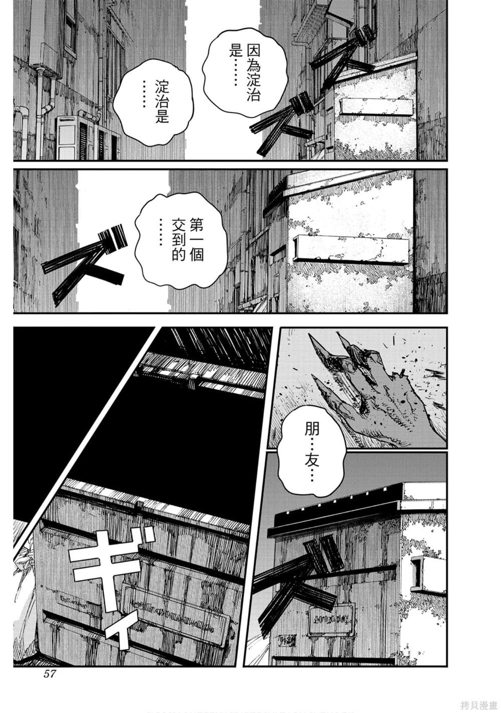 第 56 页